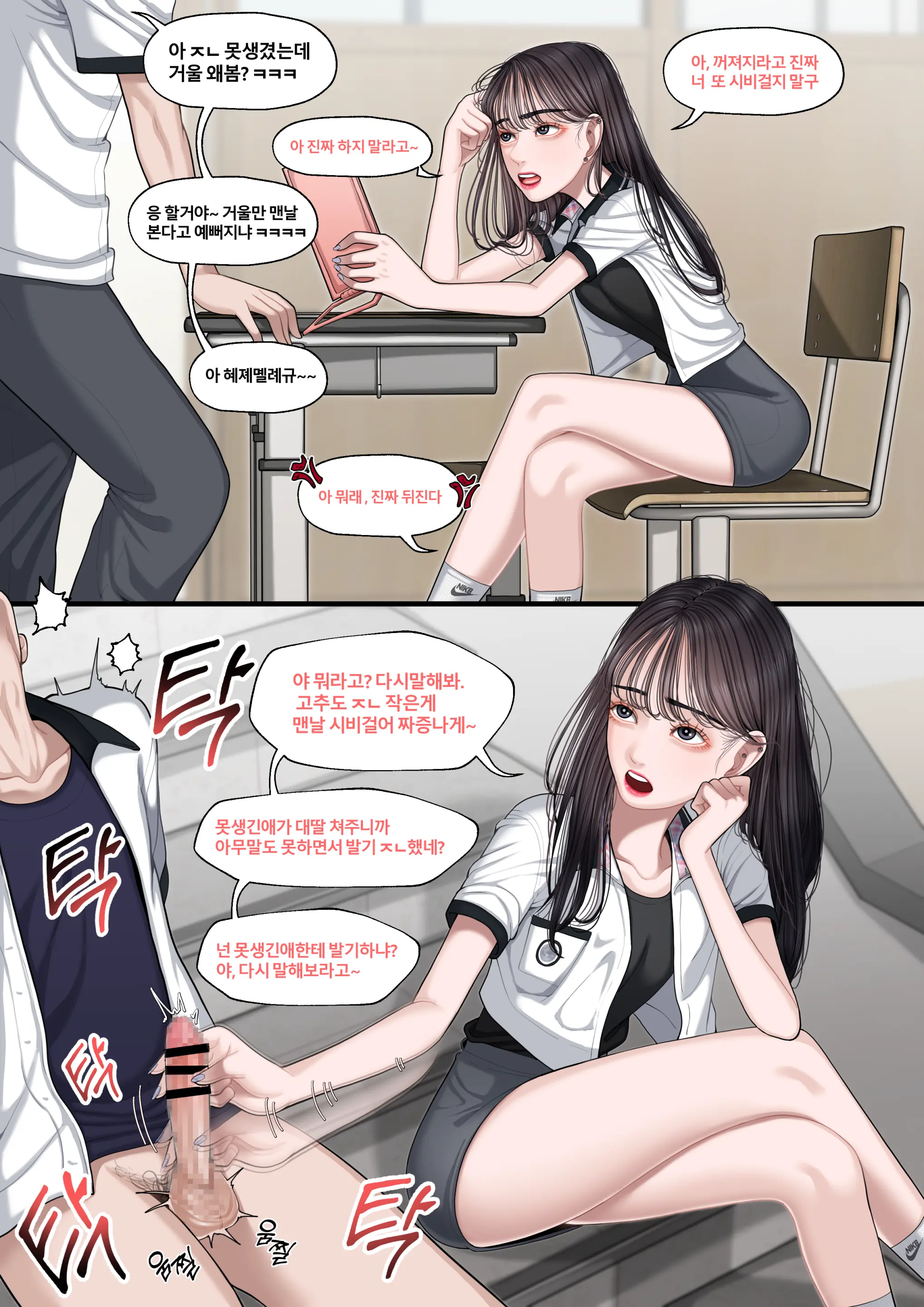 OnThe