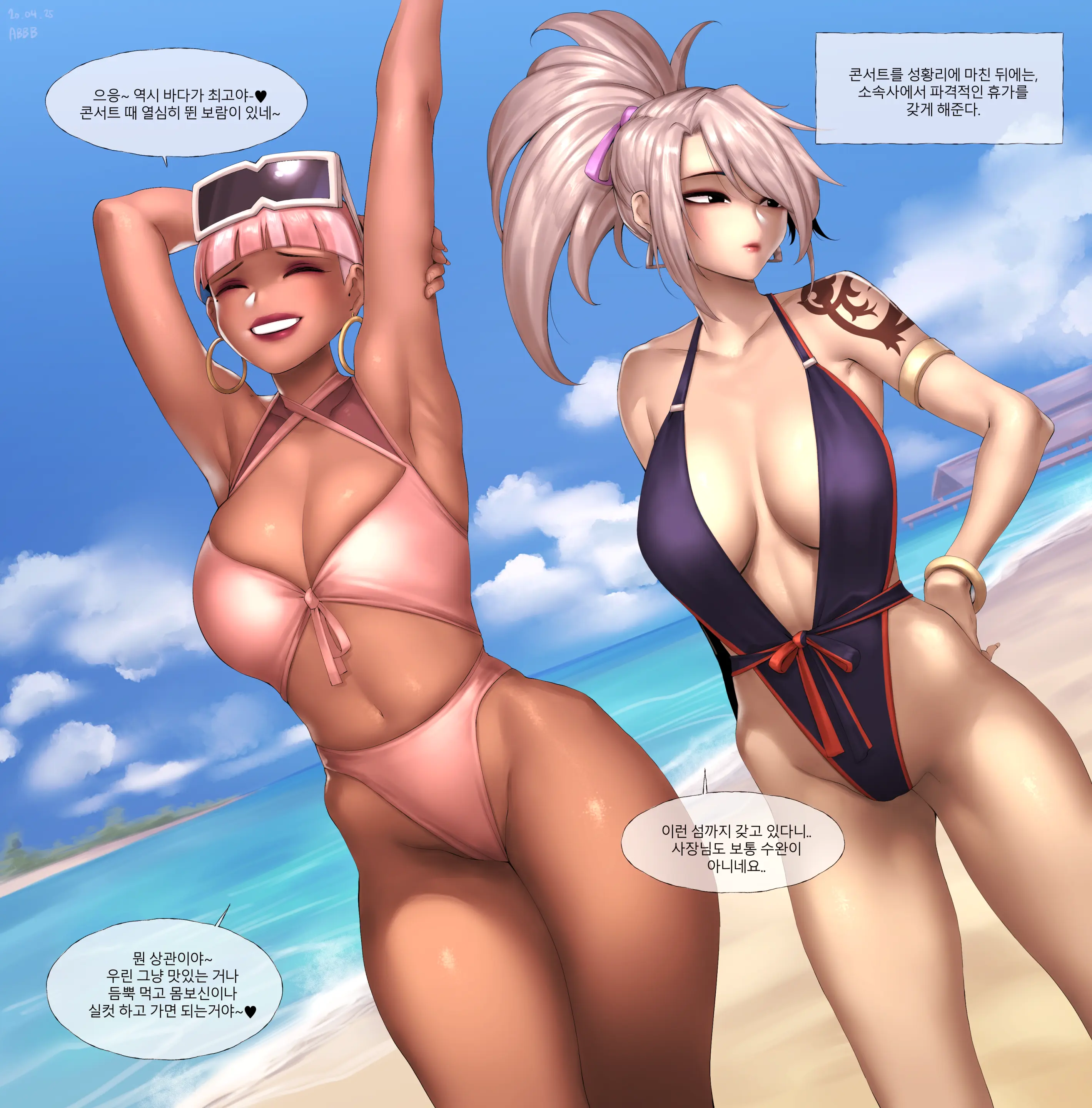 Artist ::: ABBB (Uncensored)