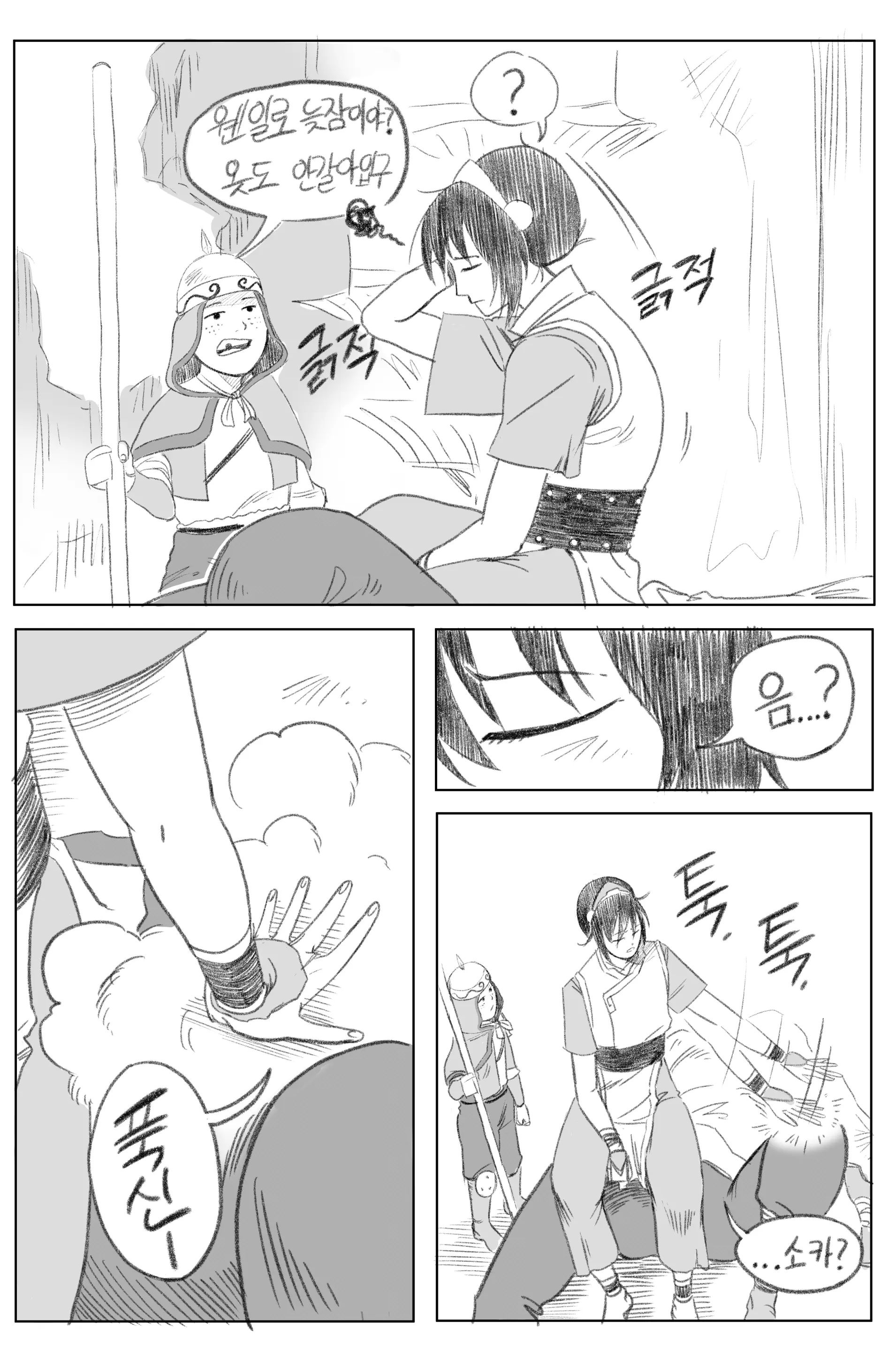 Toph