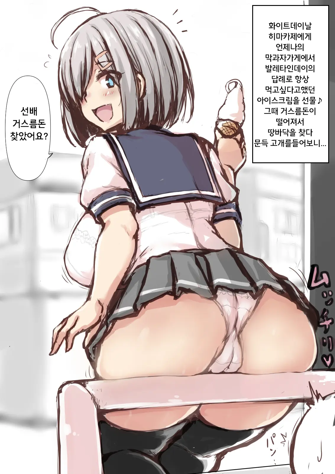 Artist | Jema [Jemaruciedou] 하마카제