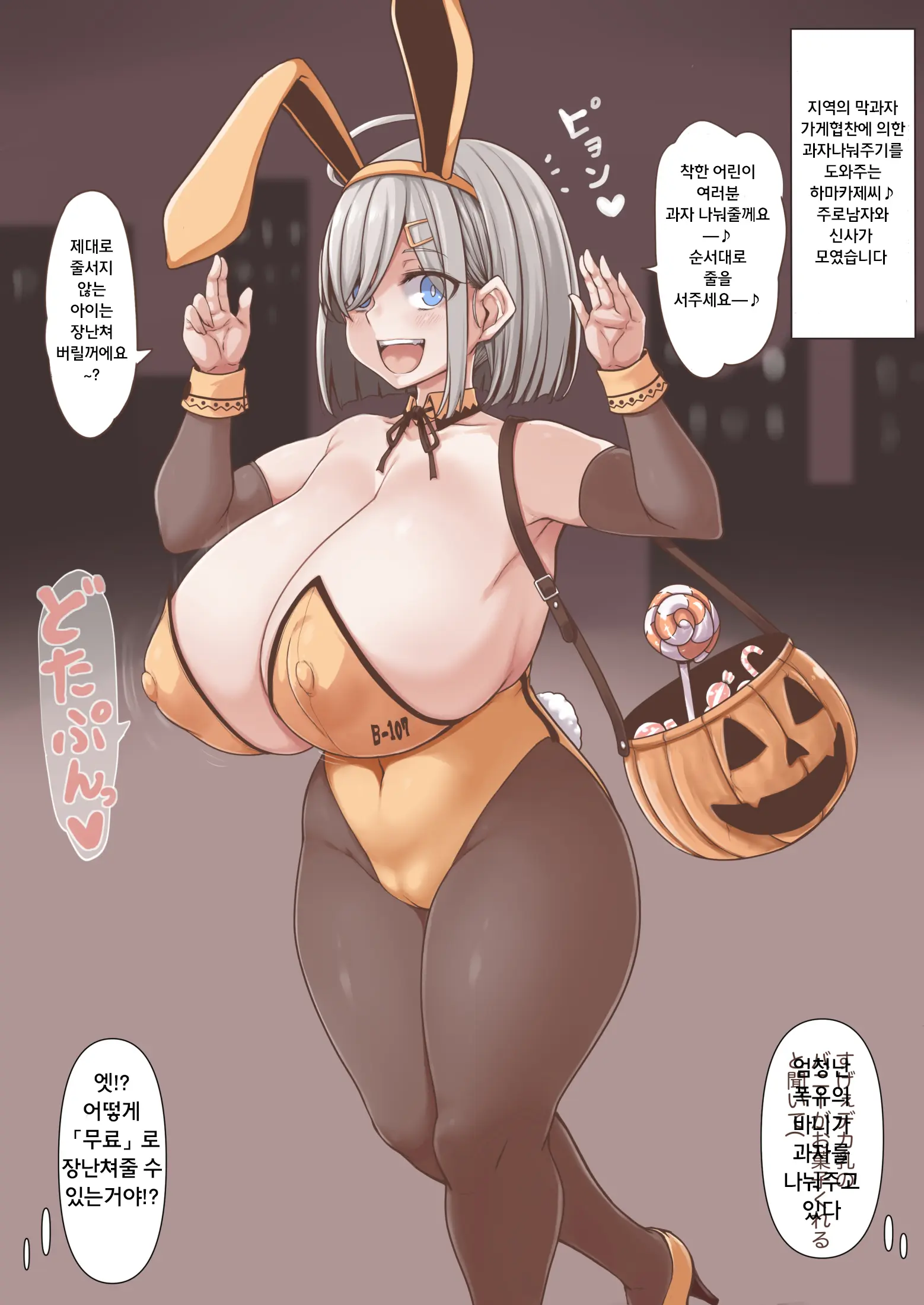 Artist | Jema [Jemaruciedou] 하마카제