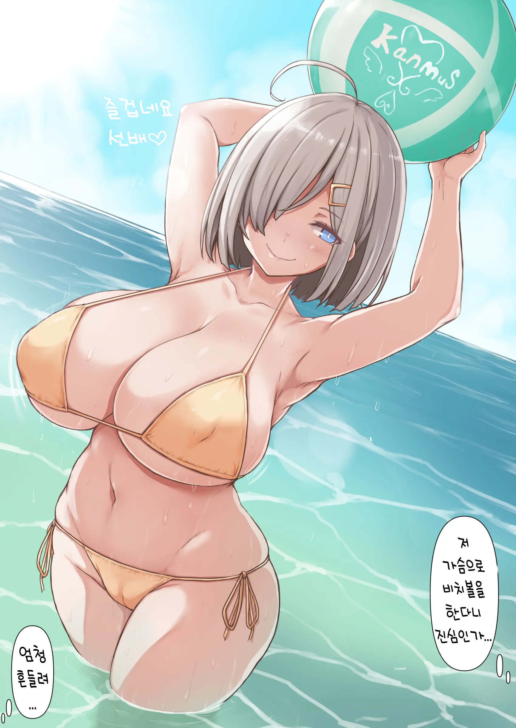 Artist | Jema [Jemaruciedou] 하마카제