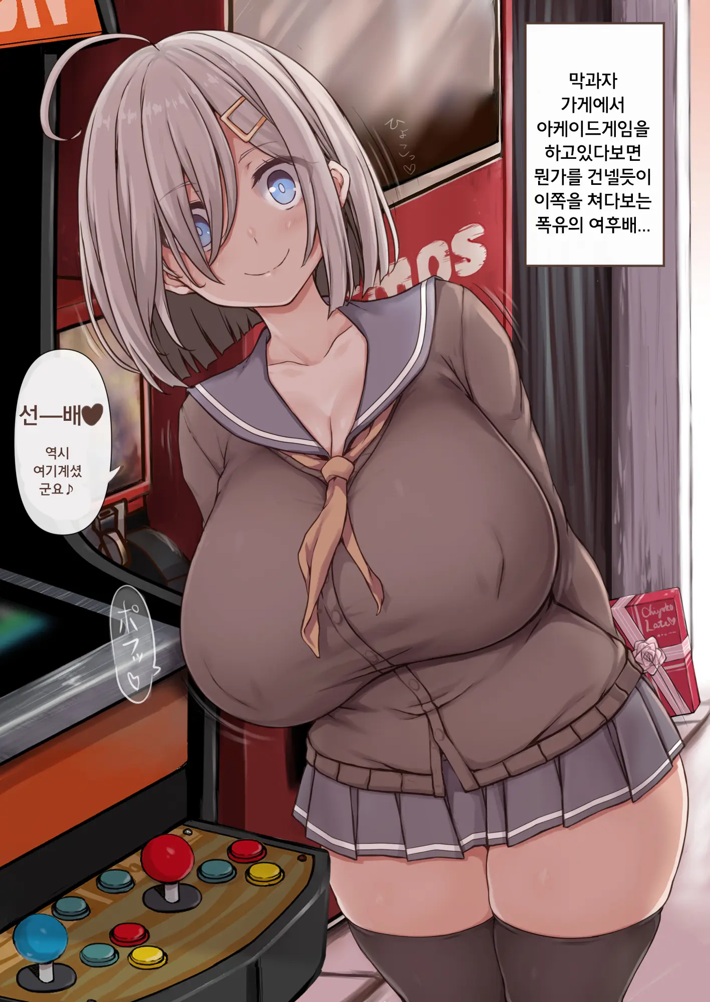 Artist | Jema [Jemaruciedou] 하마카제