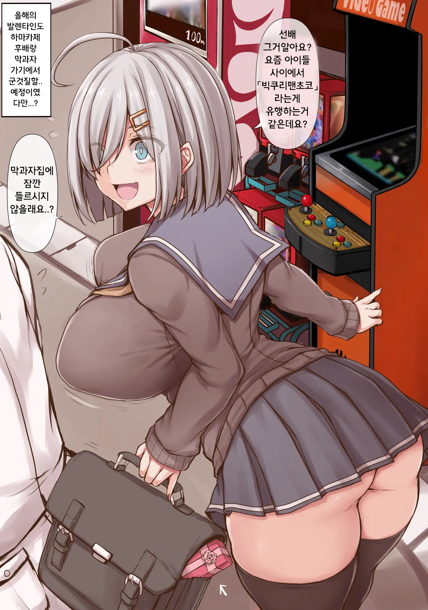 Artist | Jema [Jemaruciedou] 하마카제