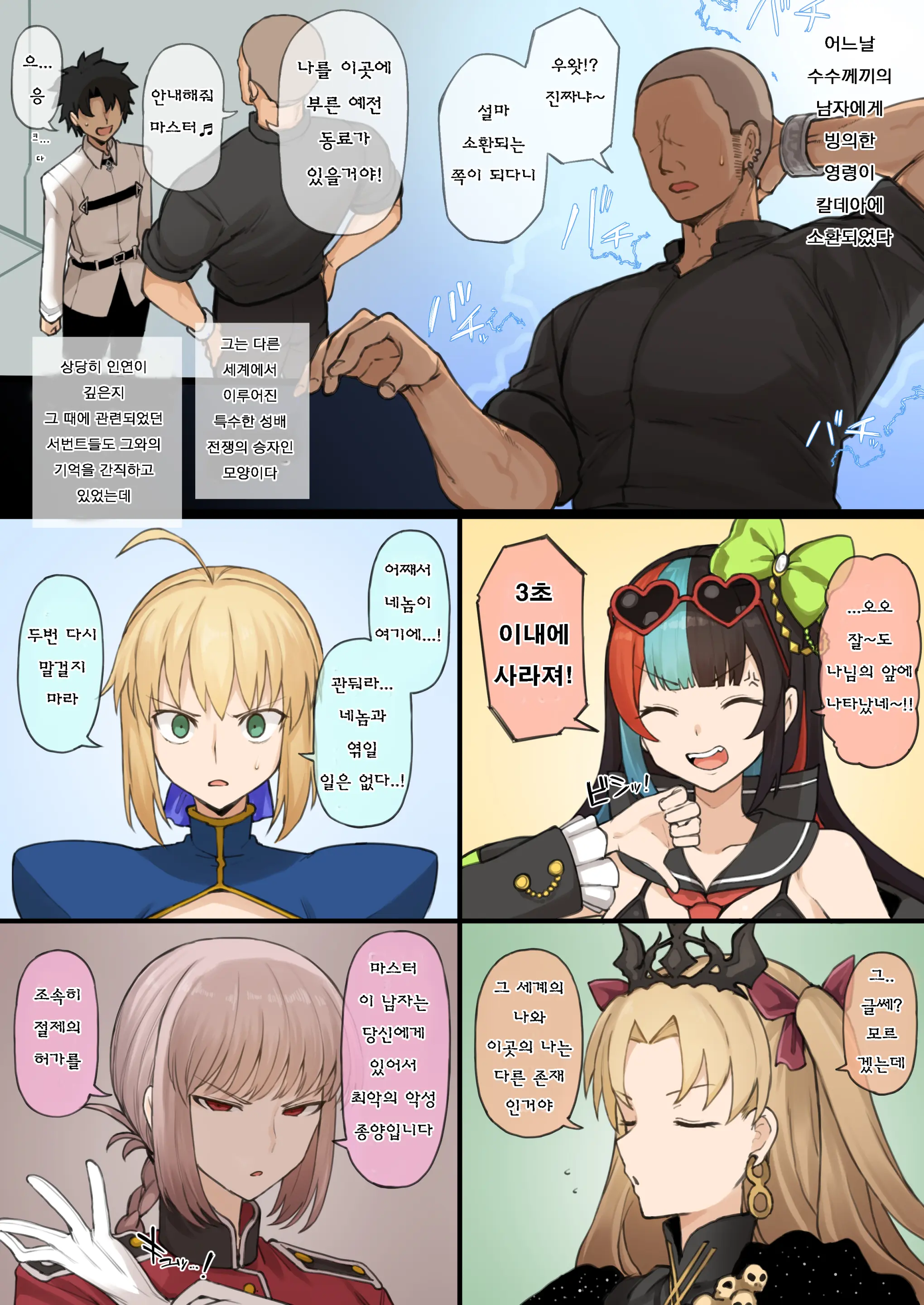 FGO September And October Drawings