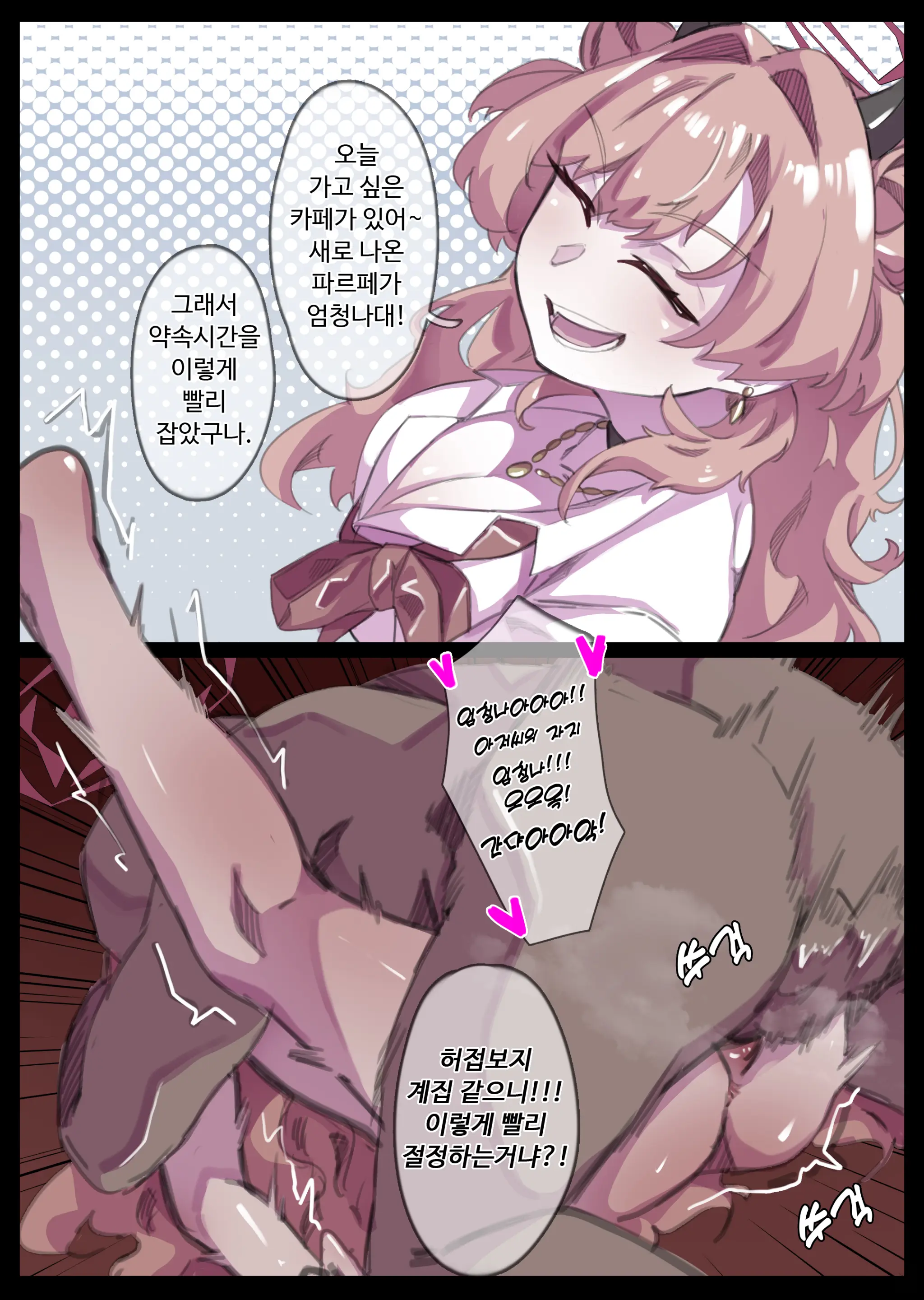 Gumroad To August 2024 (Decensored)