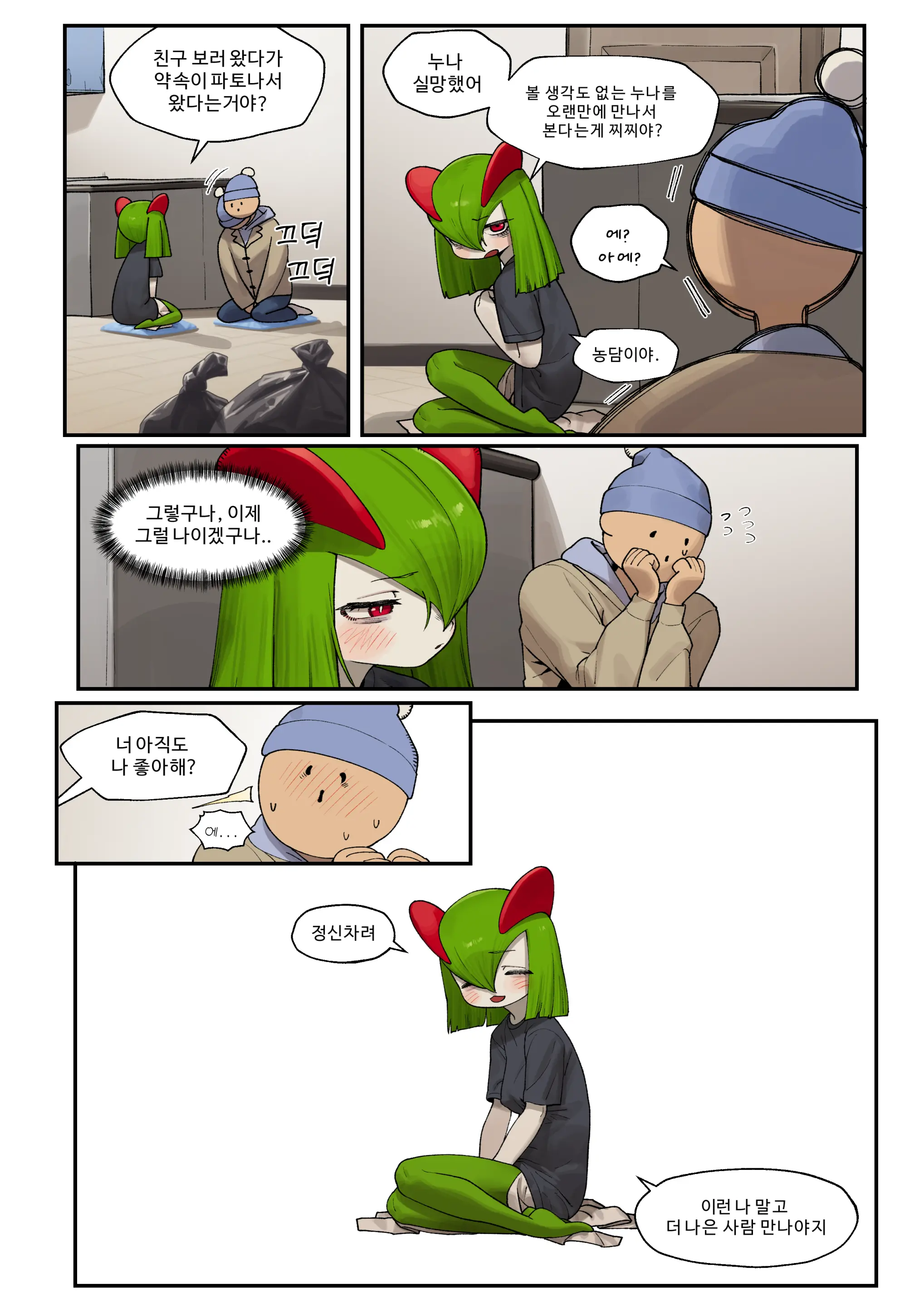 Pixiv [구들gudl]（2025-02-14）
