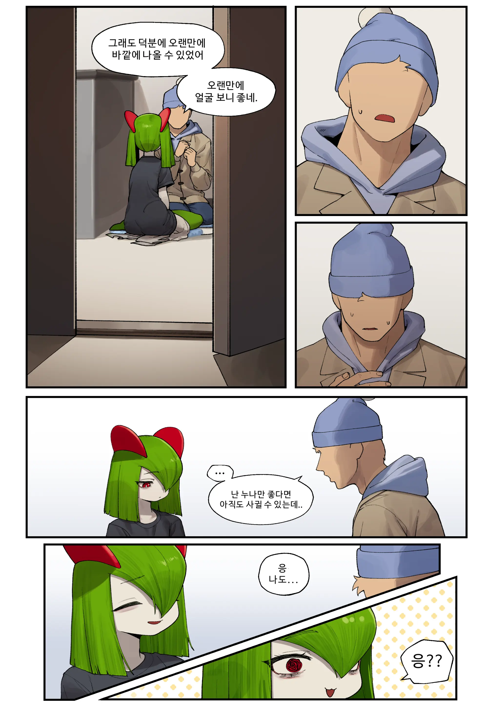 Pixiv [구들gudl]（2025-02-14）