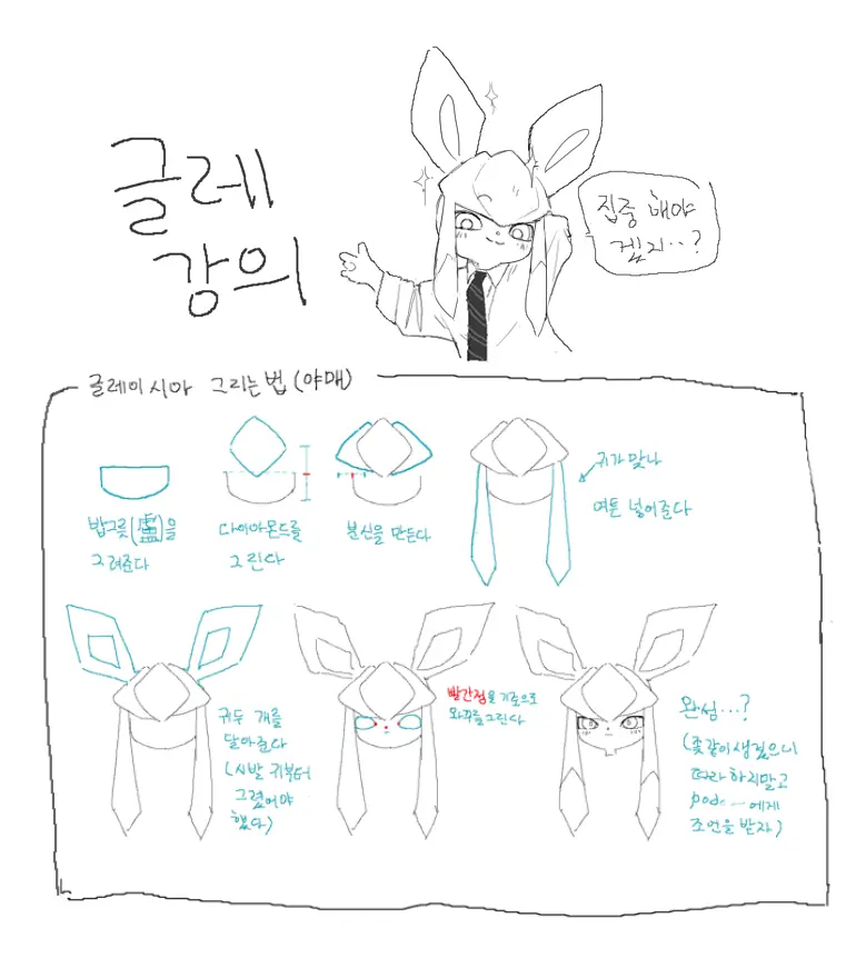 PokeMouse_