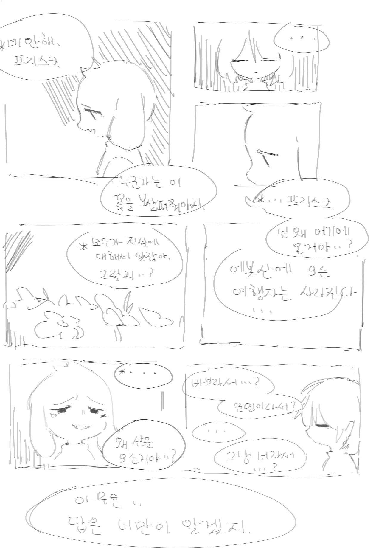 PokeMouse_