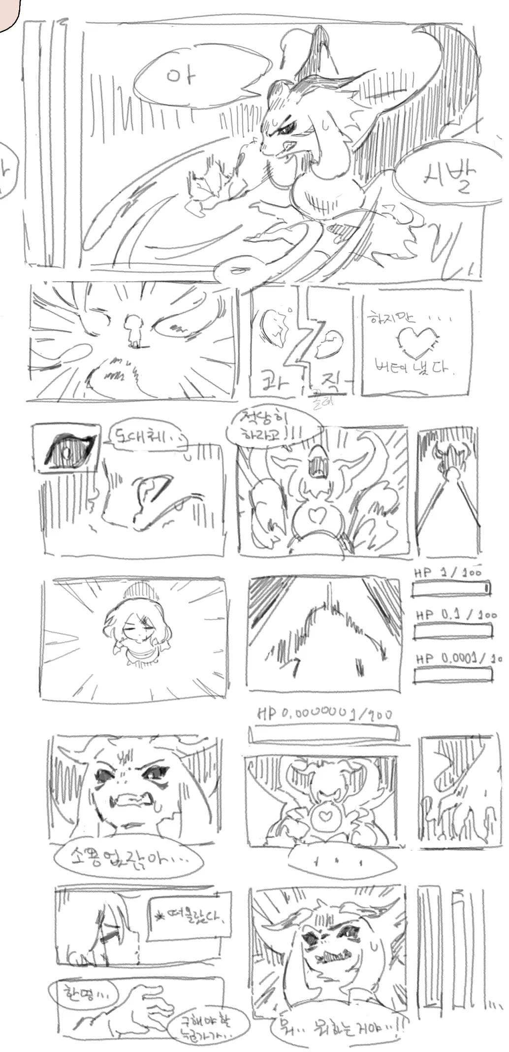PokeMouse_
