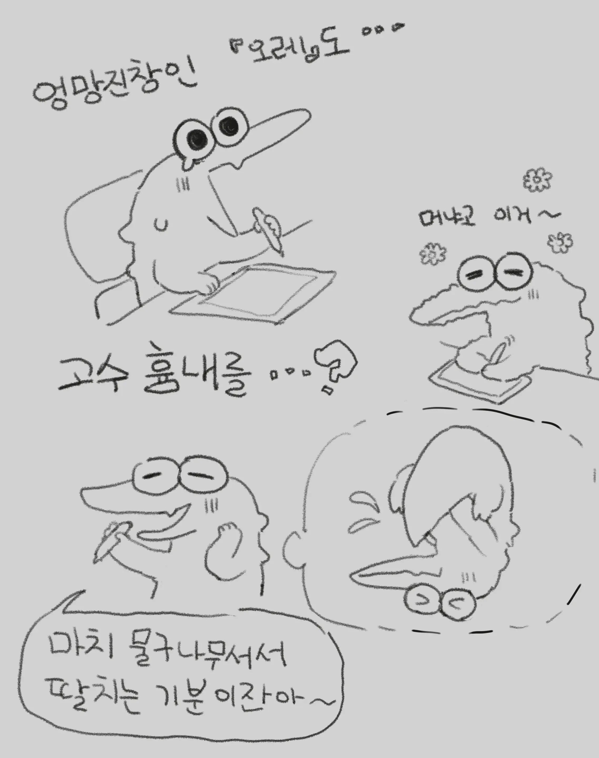 PokeMouse_