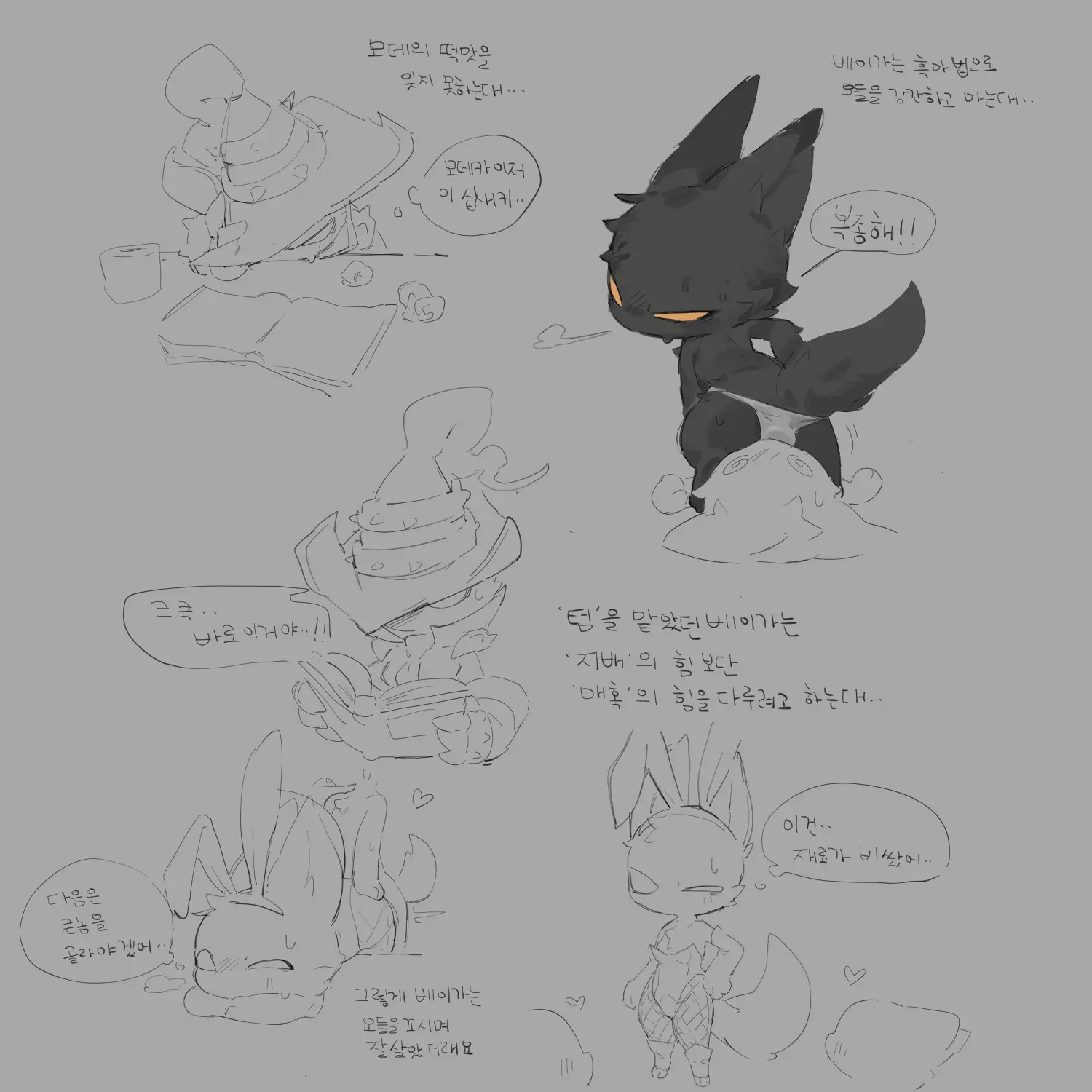PokeMouse_