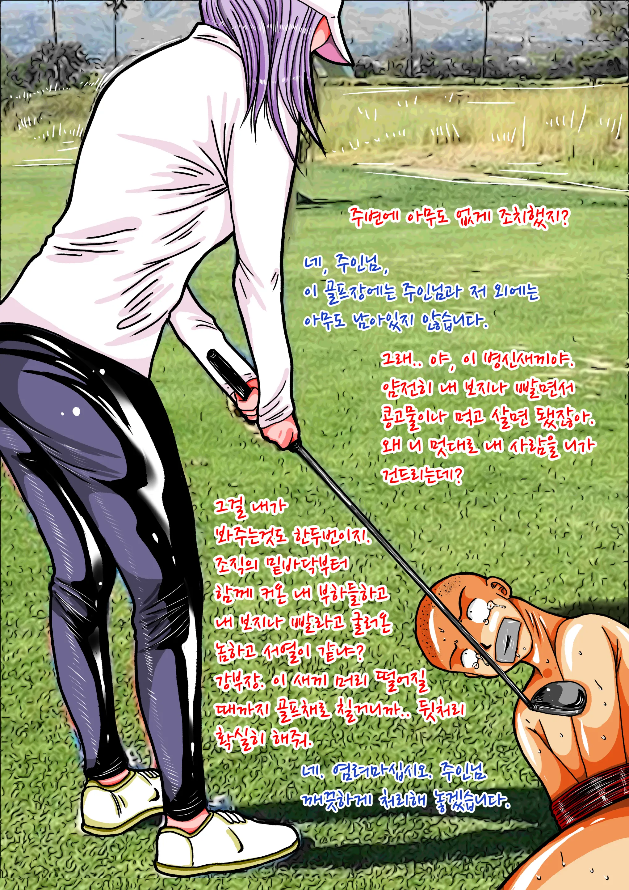 여존남비 세상의 풍경