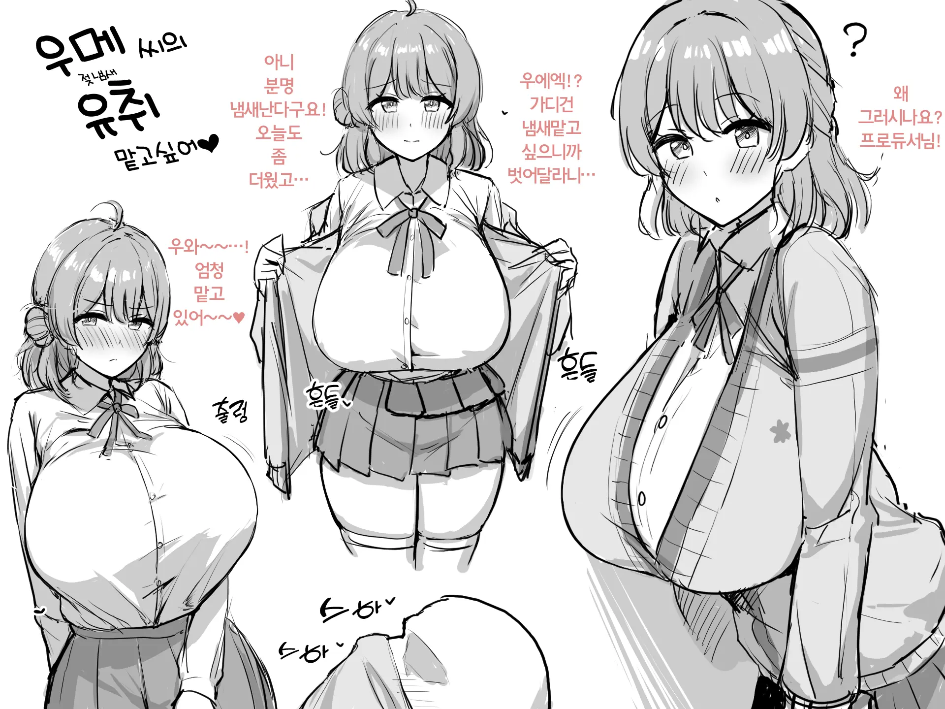 Ume Hanami Collection | 하나미 우메 모음집