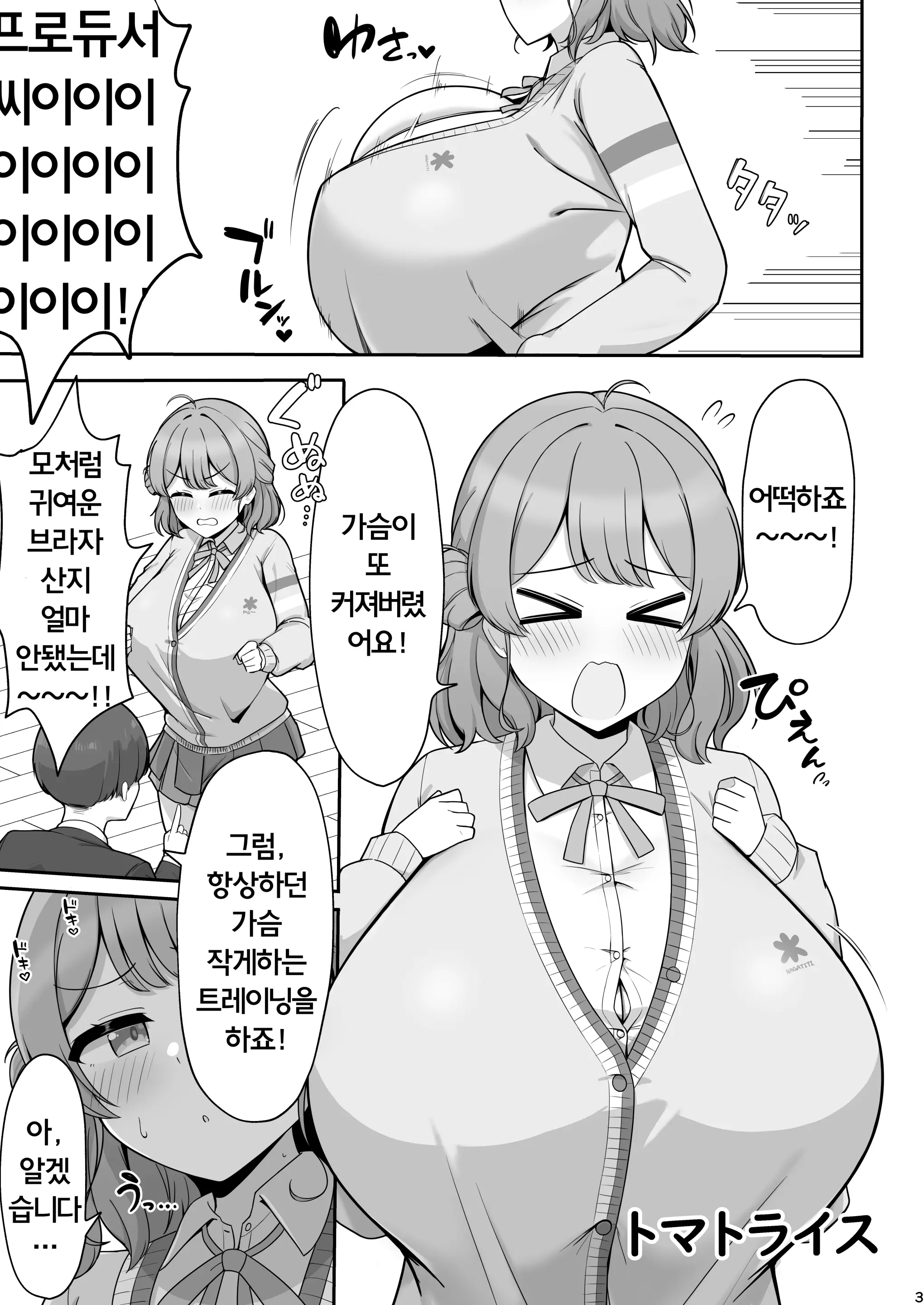 Ume Hanami Collection | 하나미 우메 모음집