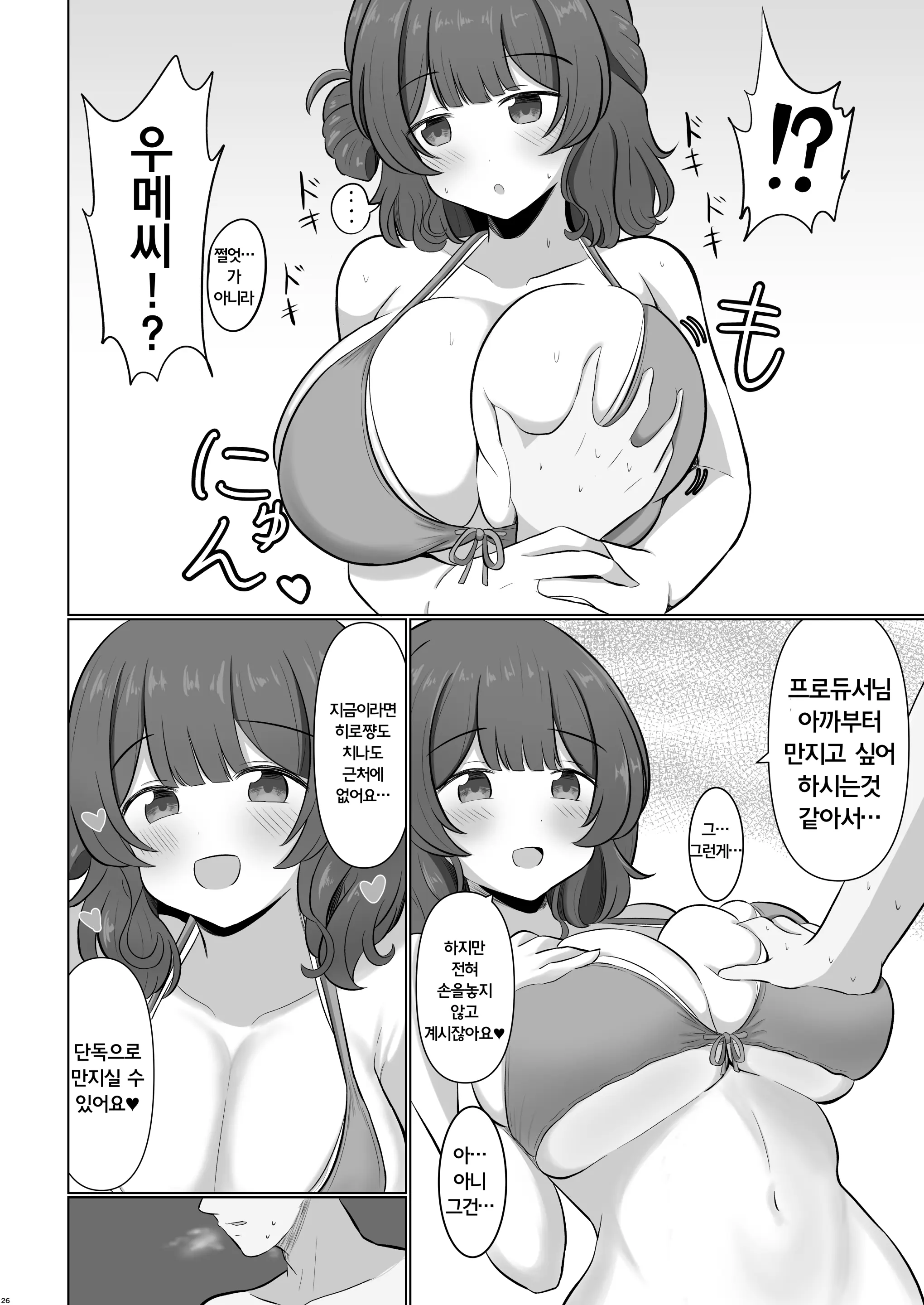 Ume Hanami Collection | 하나미 우메 모음집