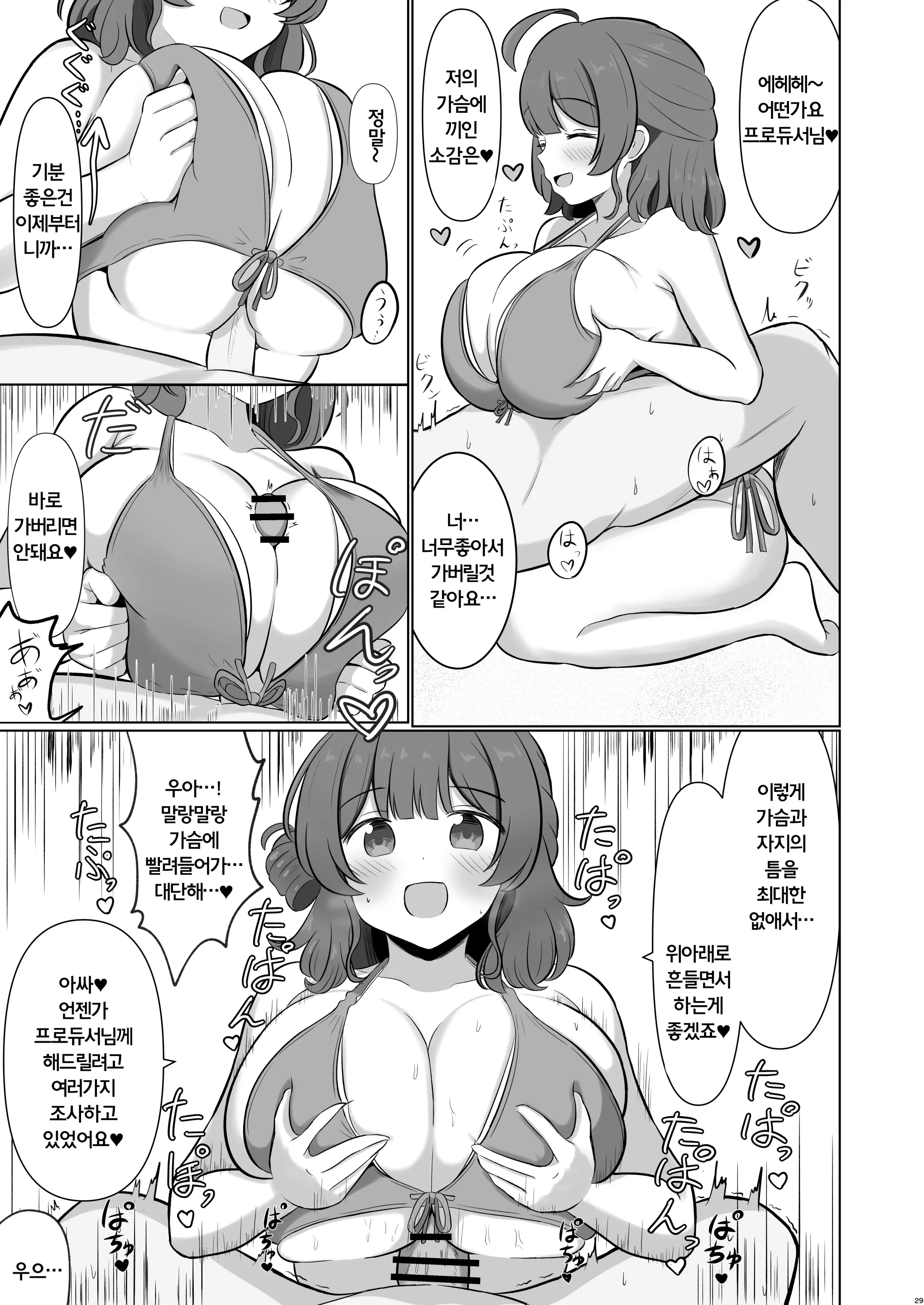 Ume Hanami Collection | 하나미 우메 모음집