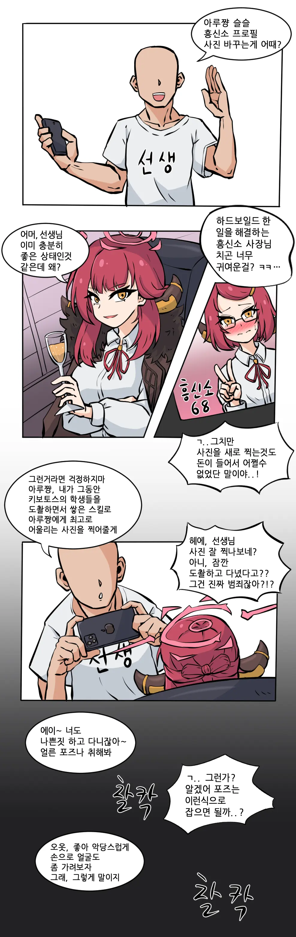 Pixiv[Korean[