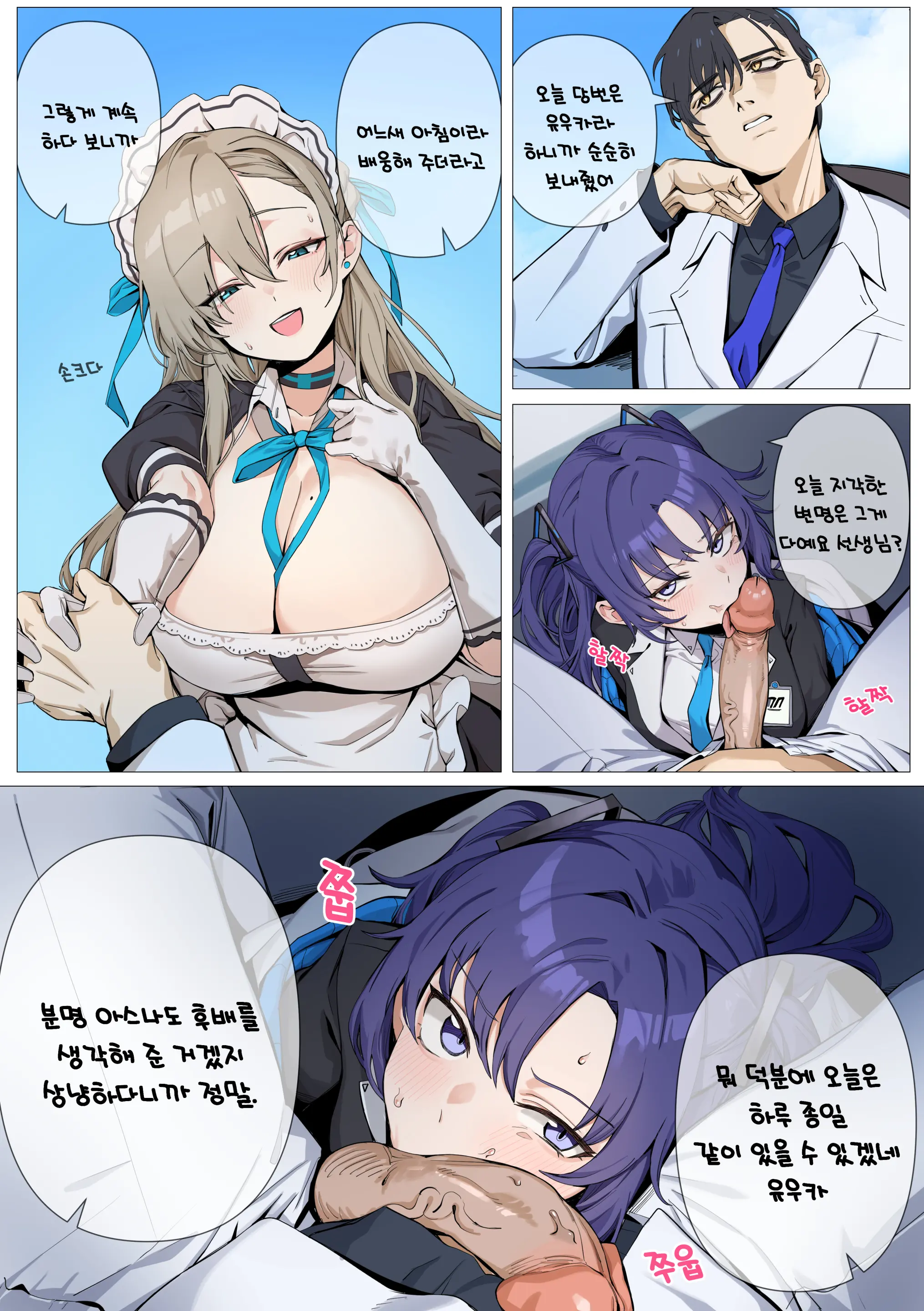 Banssee Collection (Decensored)
