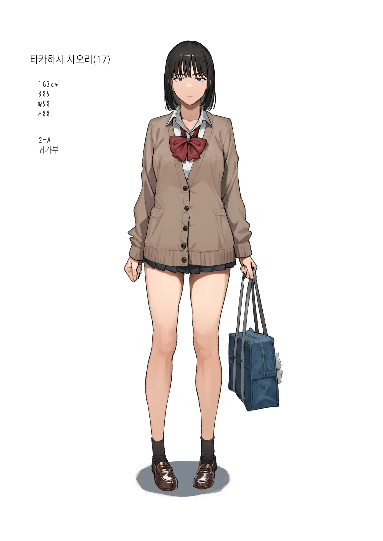 Ashizuki