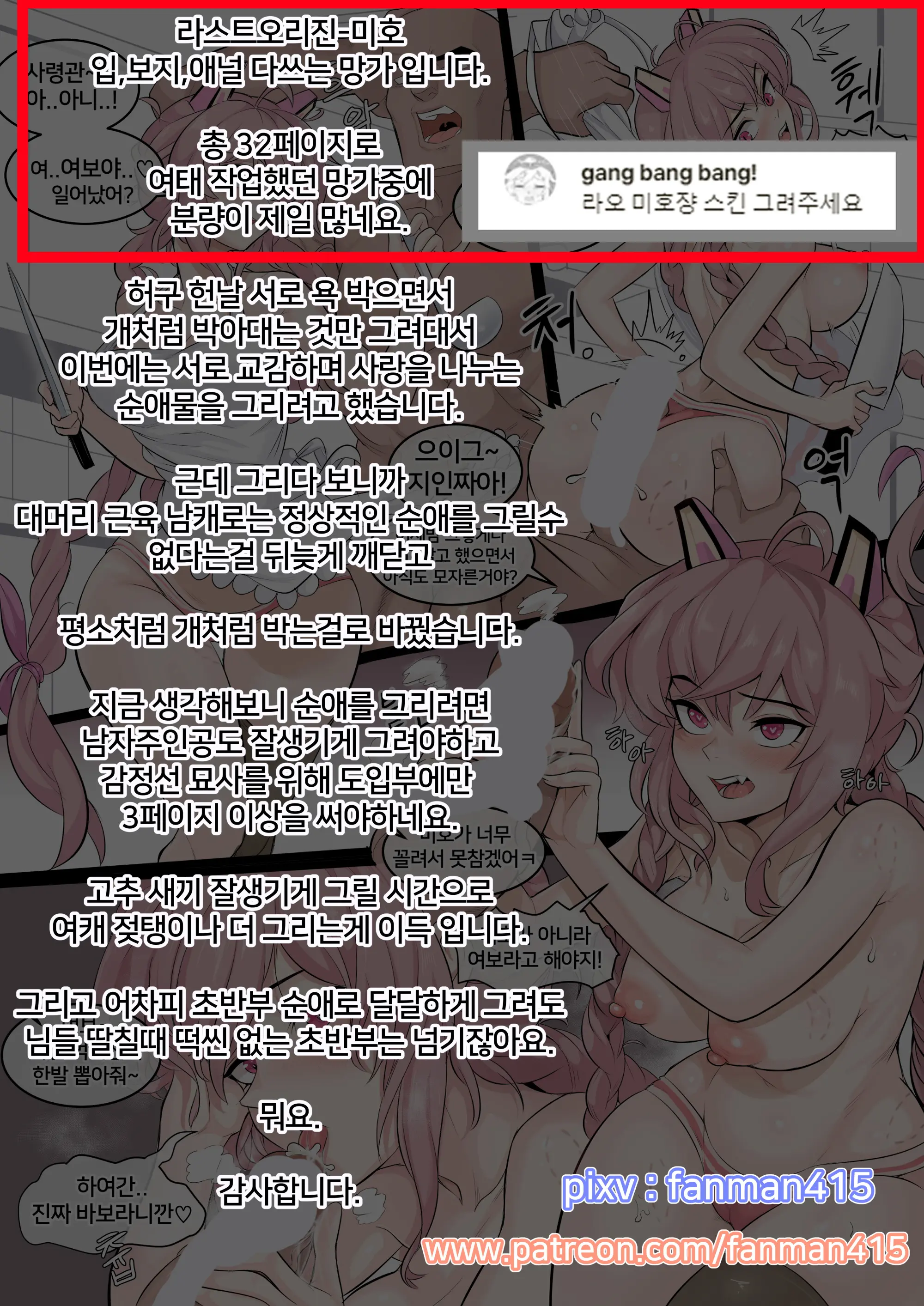 Fanman415 2019~2023