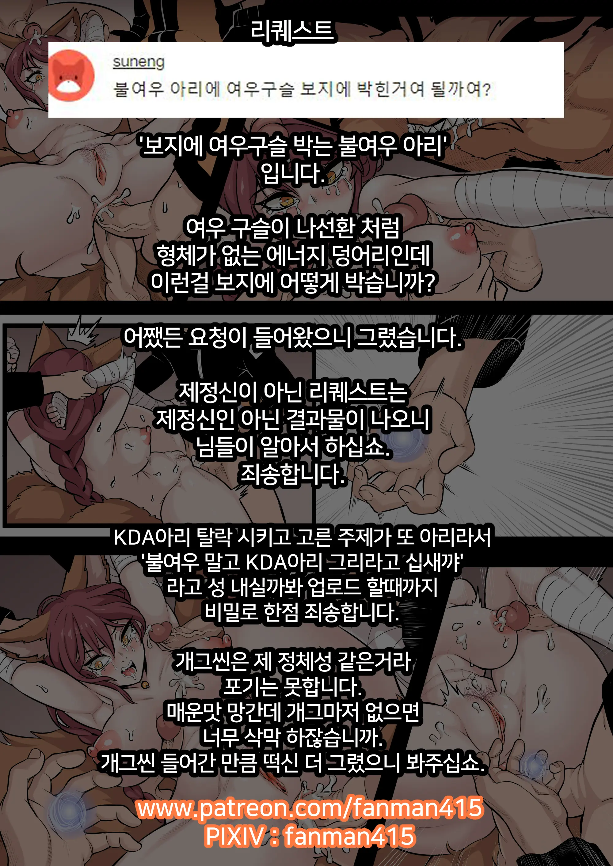 Fanman415 2019~2023