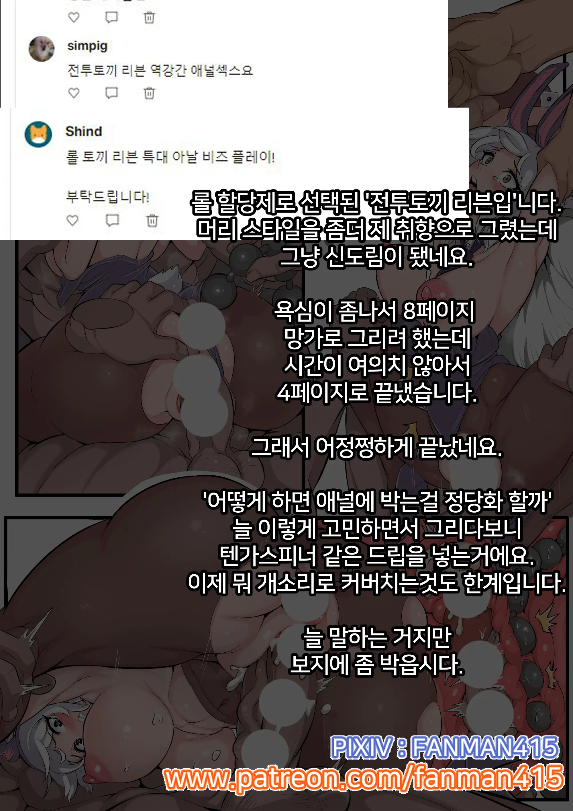 Fanman415 2019~2023