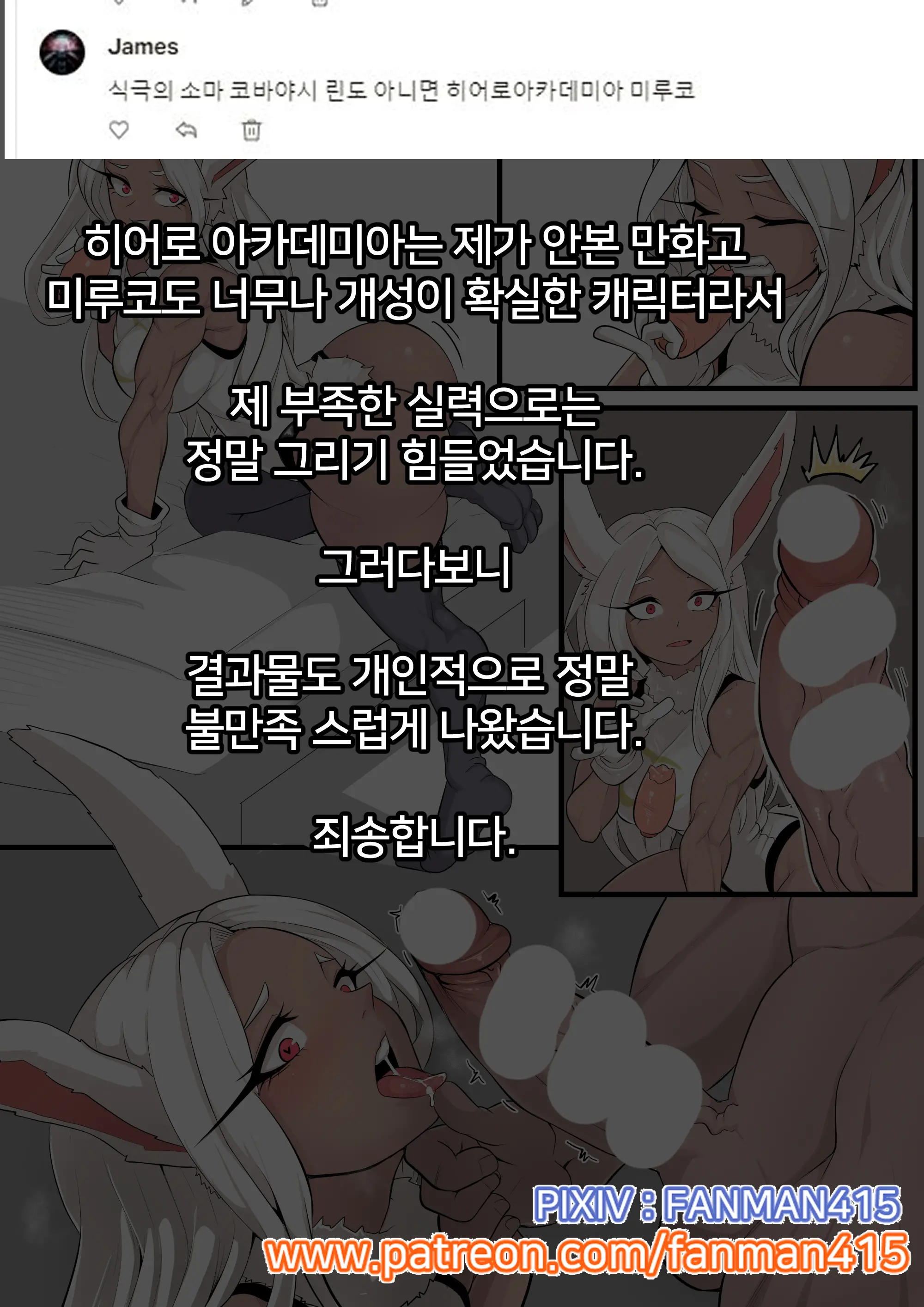 Fanman415 2019~2023