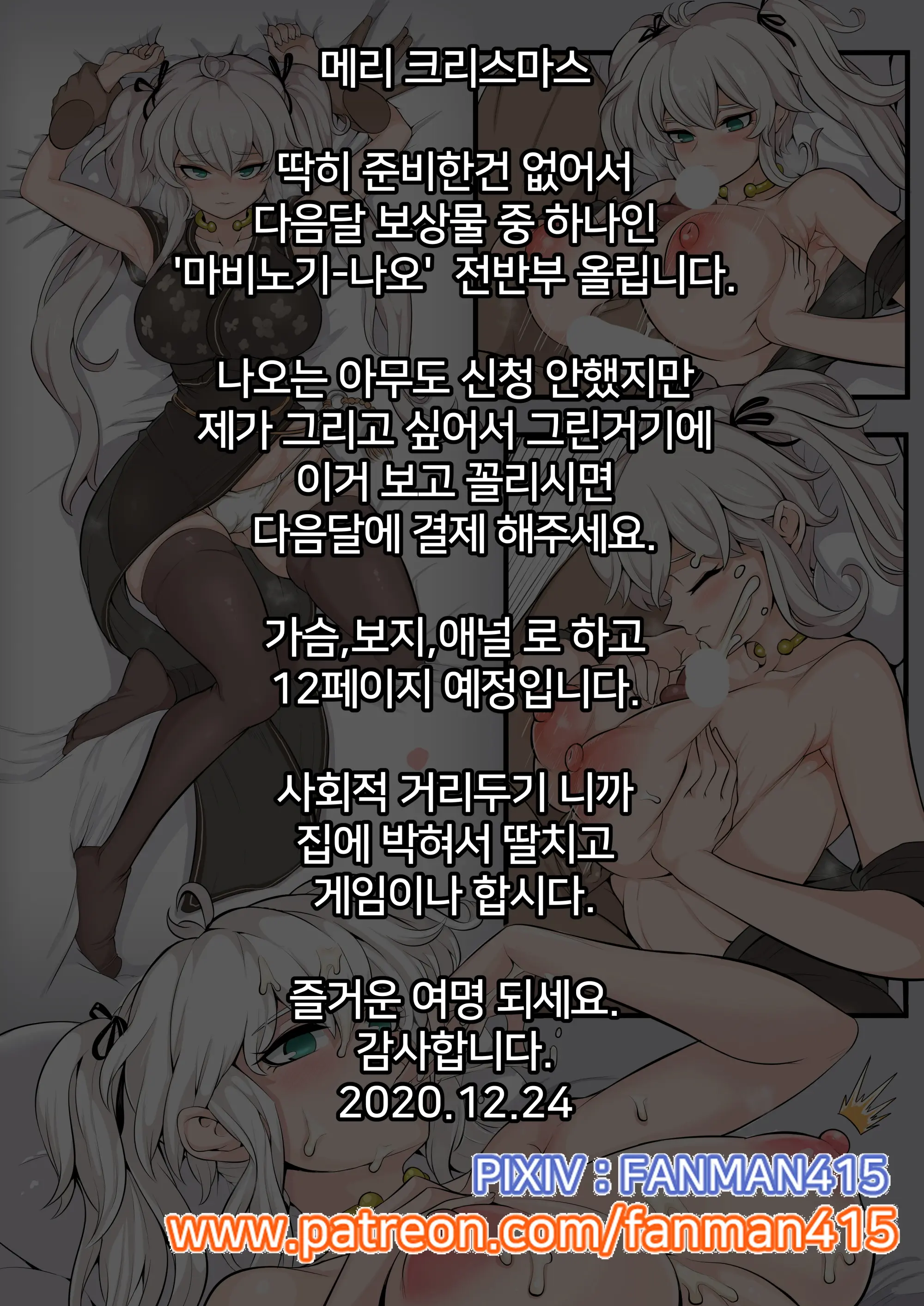 Fanman415 2019~2023