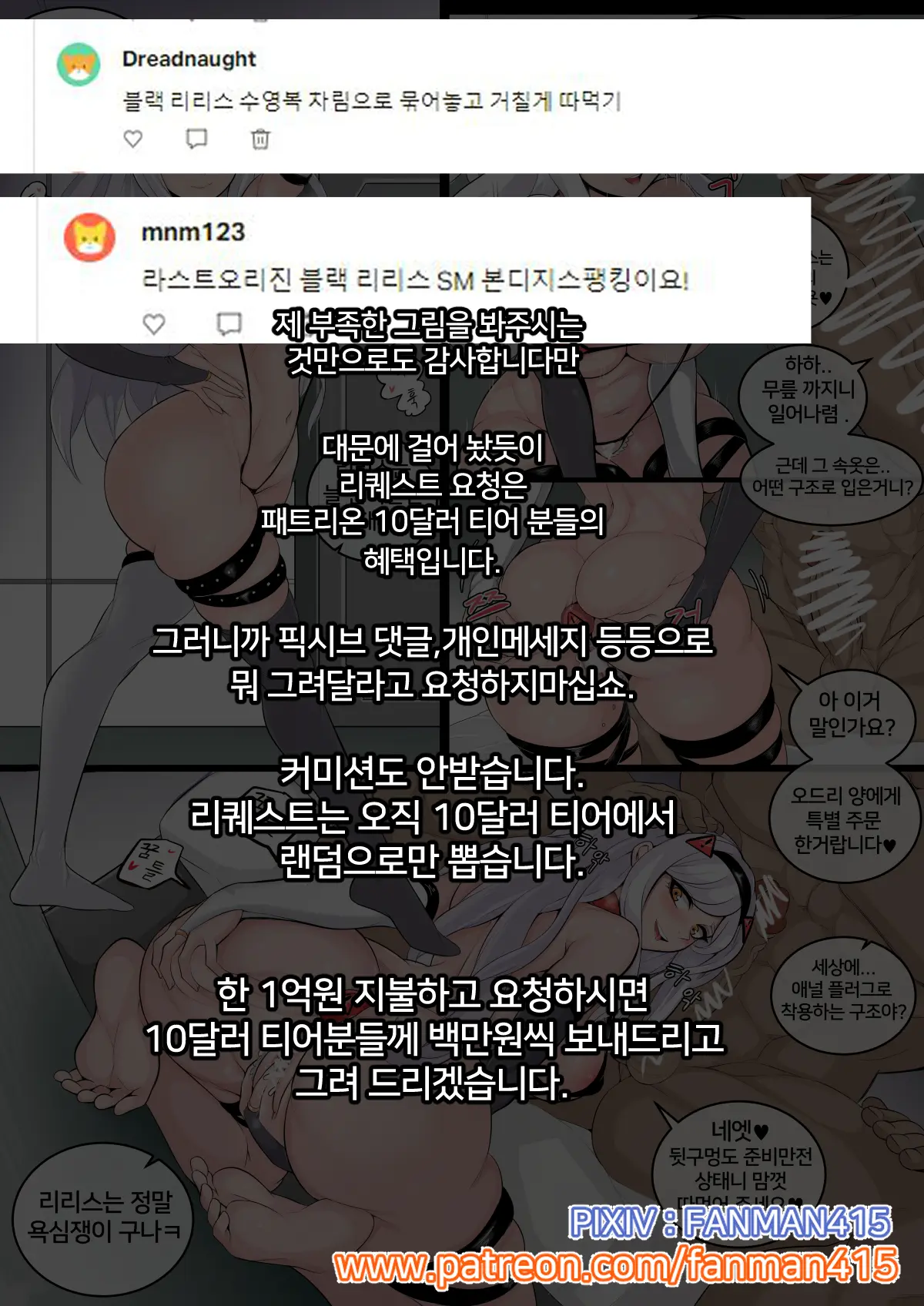 Fanman415 2019~2023