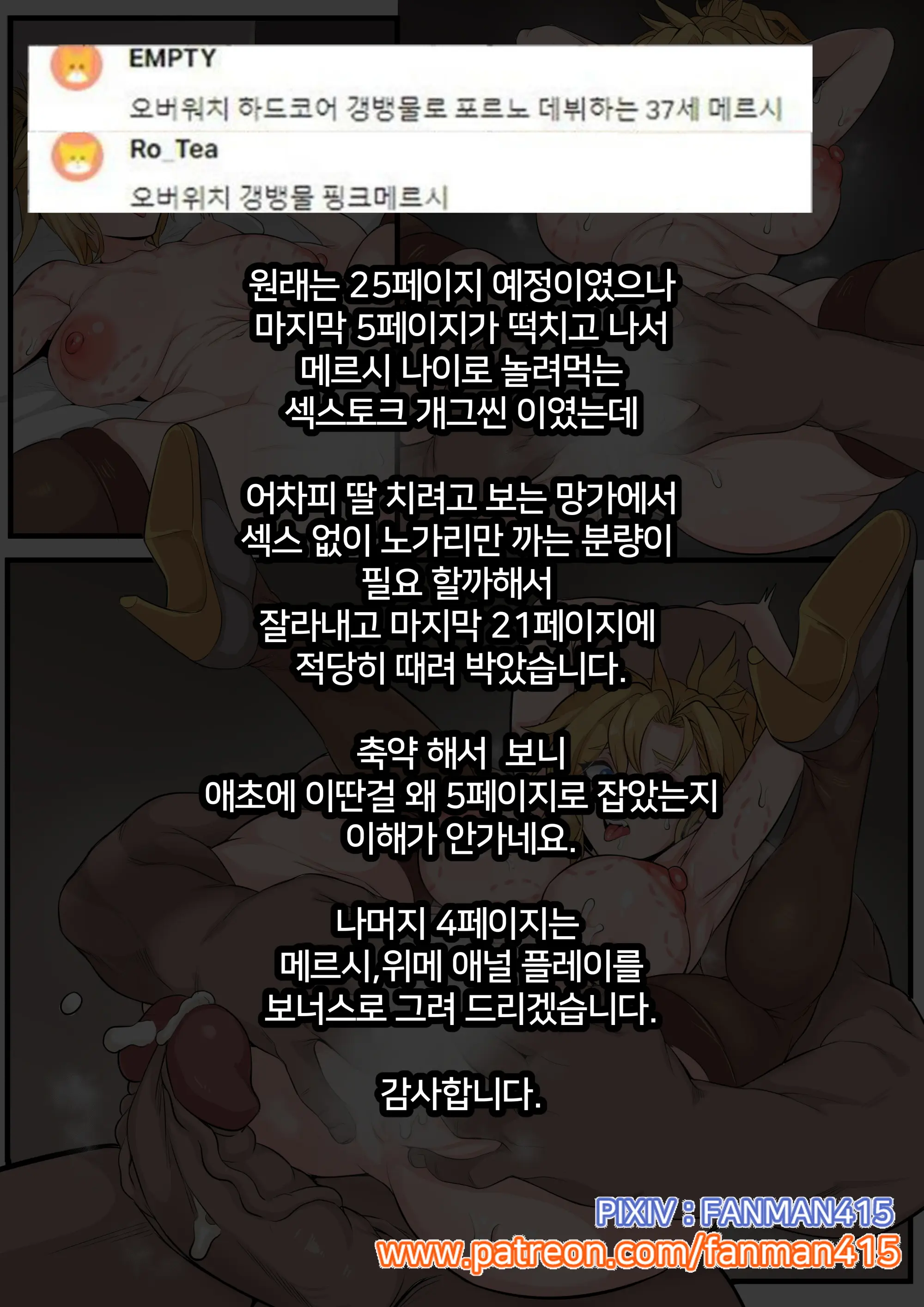 Fanman415 2019~2023
