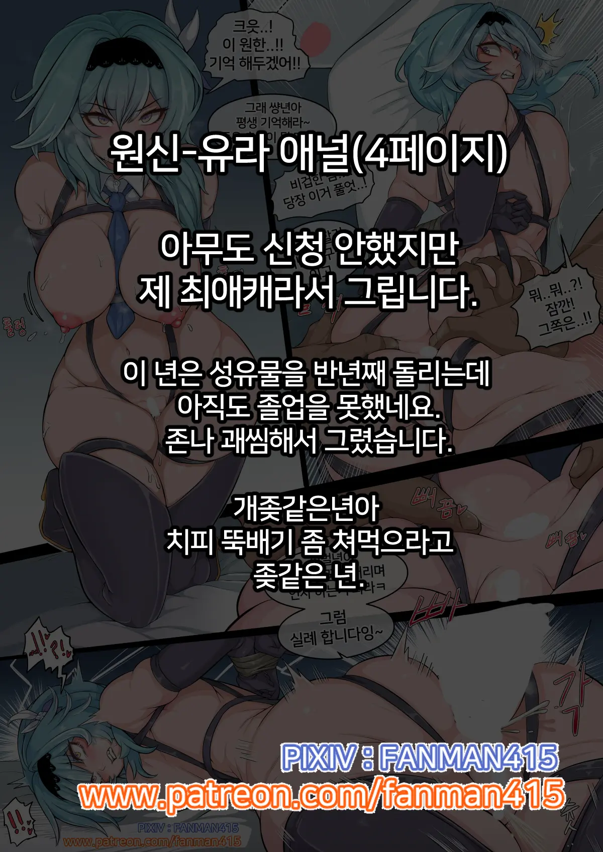 Fanman415 2019~2023
