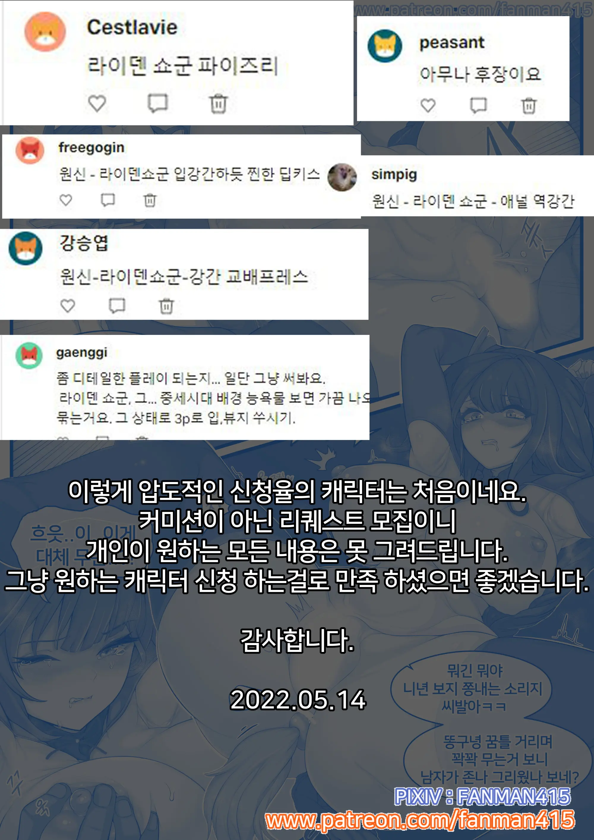 Fanman415 2019~2023