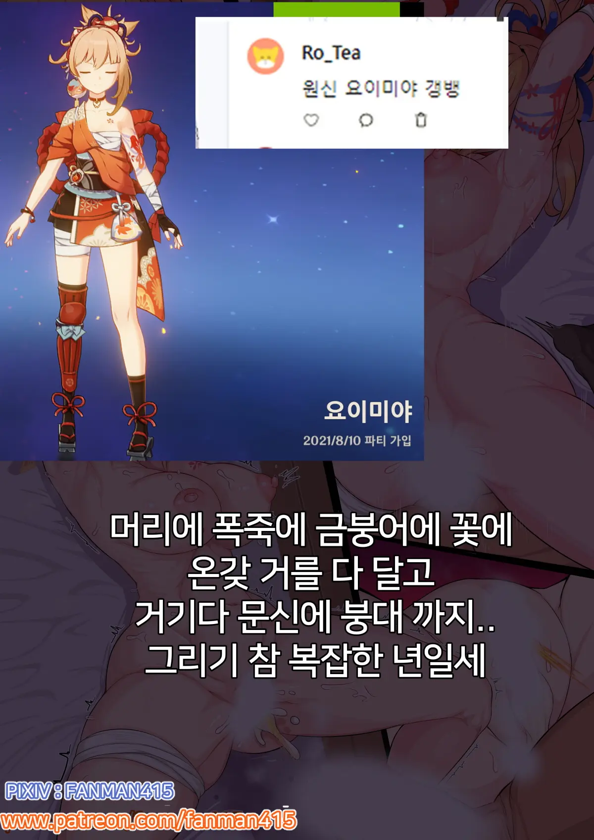 Fanman415 2019~2023