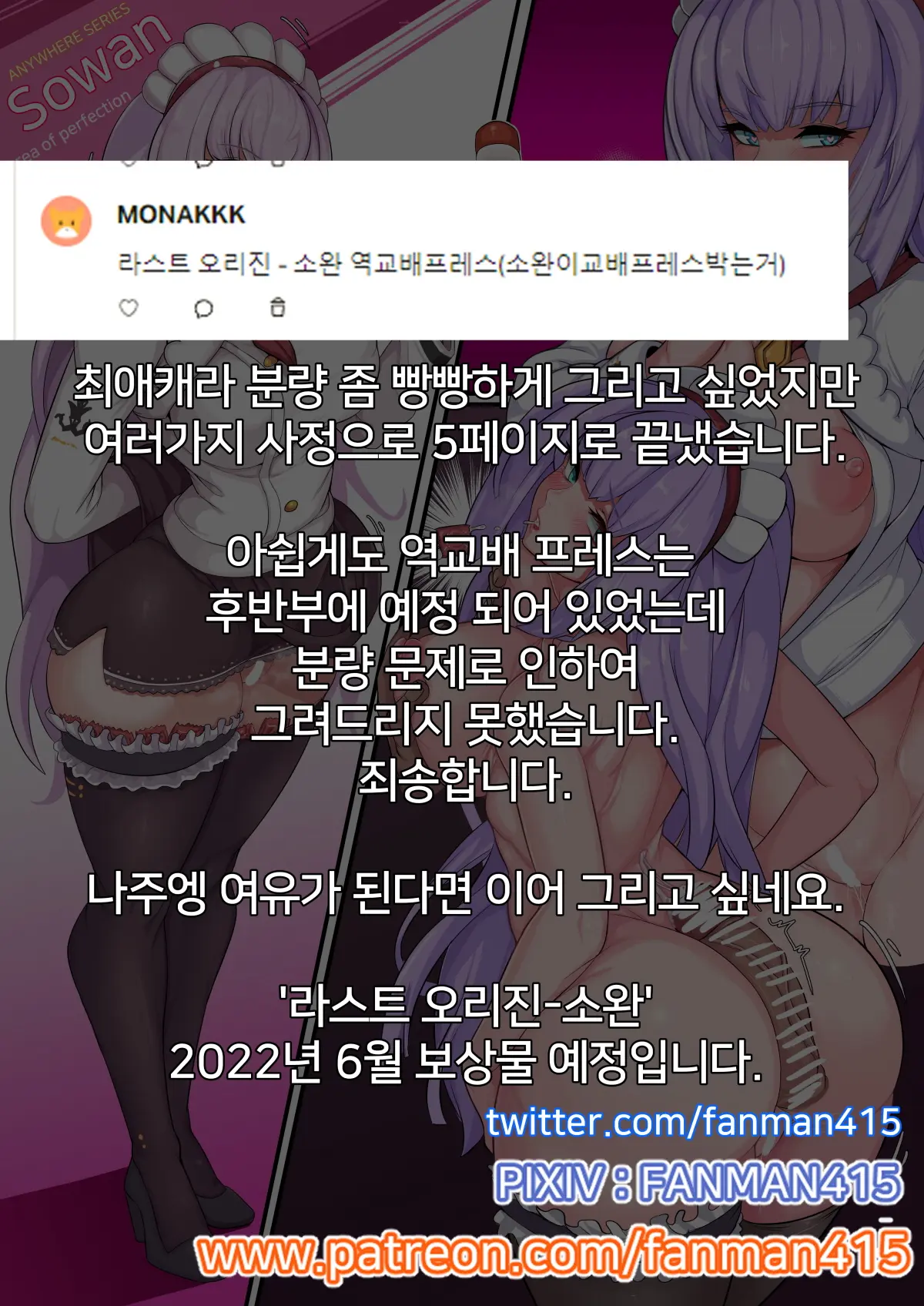 Fanman415 2019~2023
