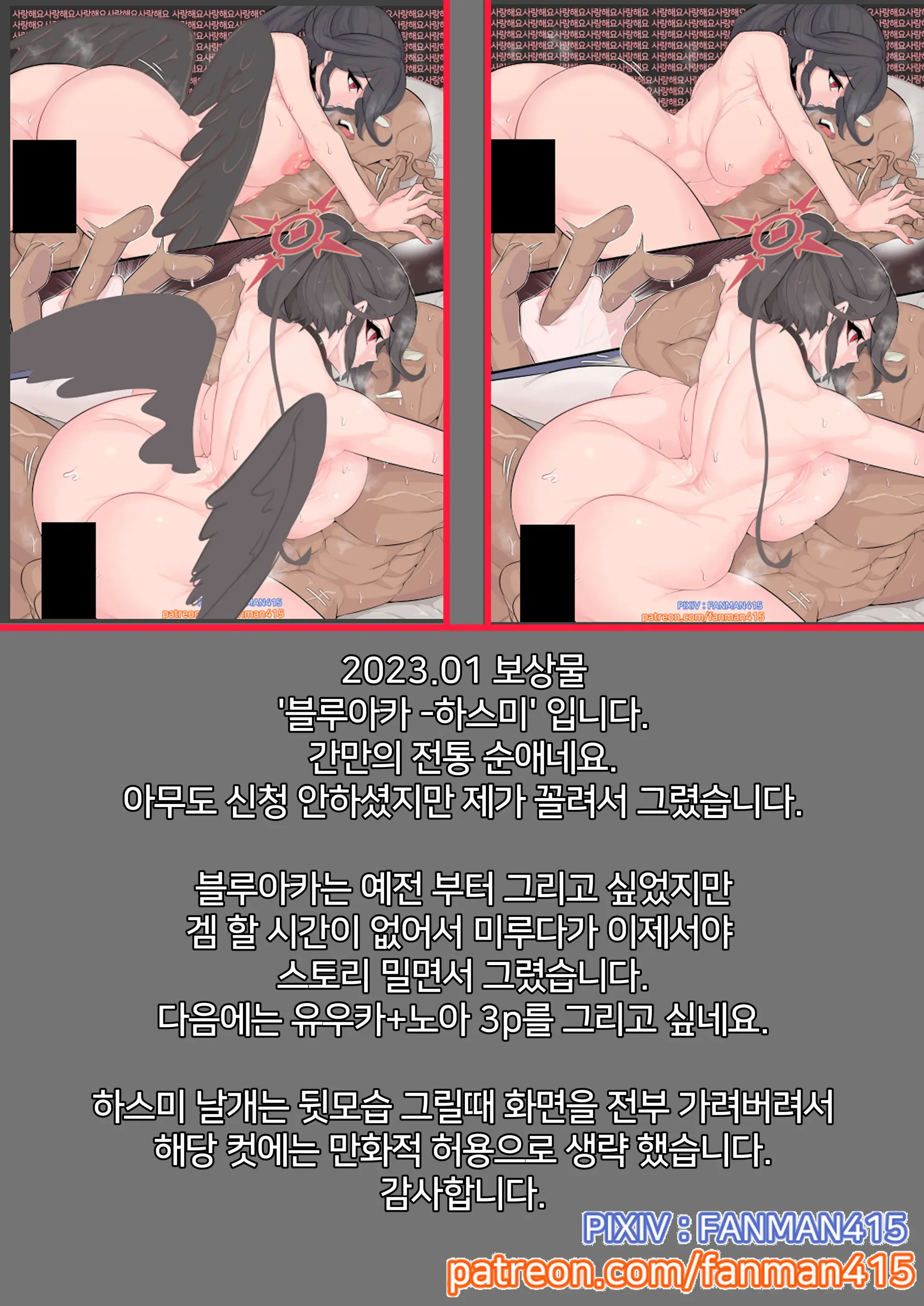 Fanman415 2019~2023