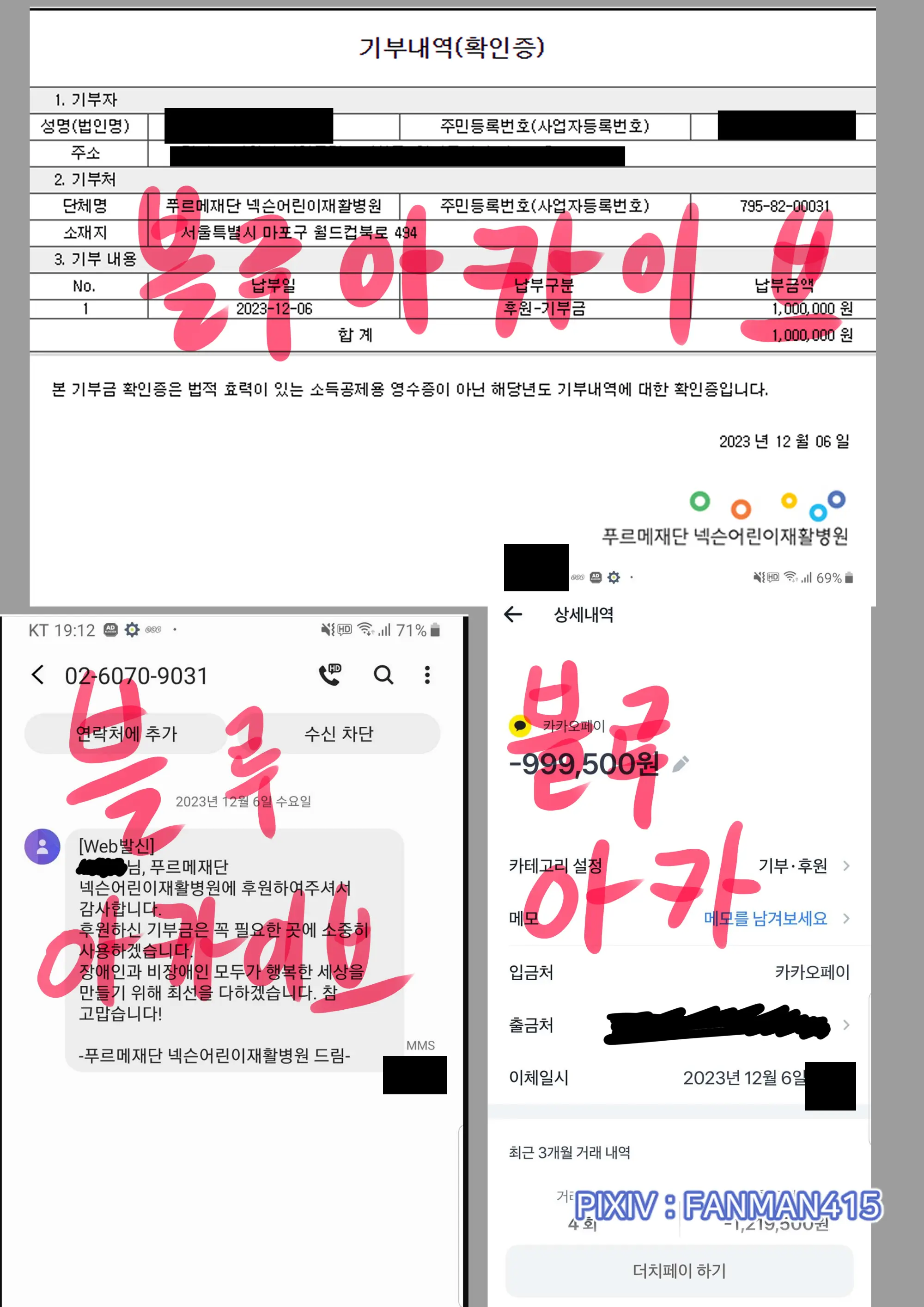 Fanman415 2019~2023