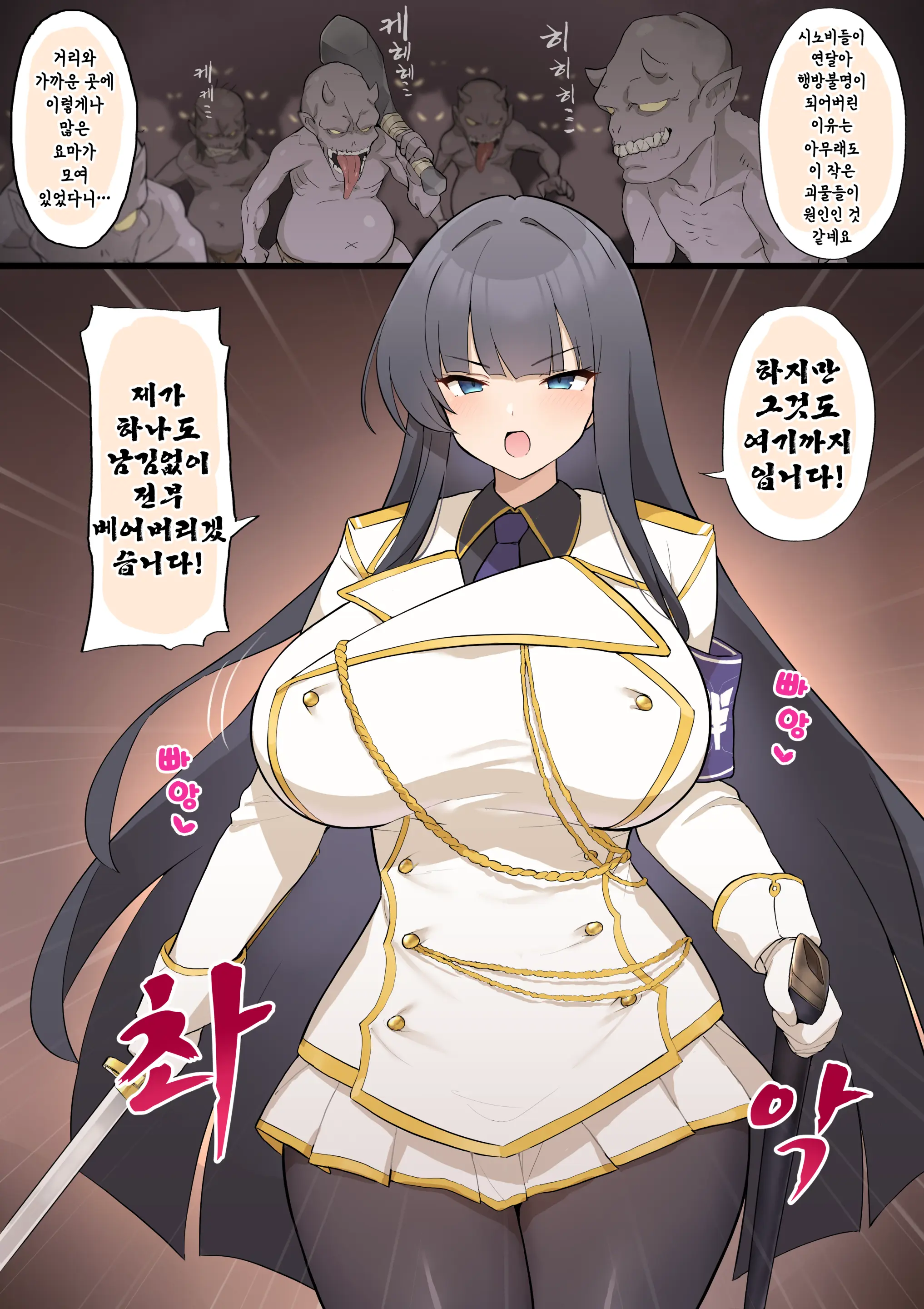 Chou Jiroー