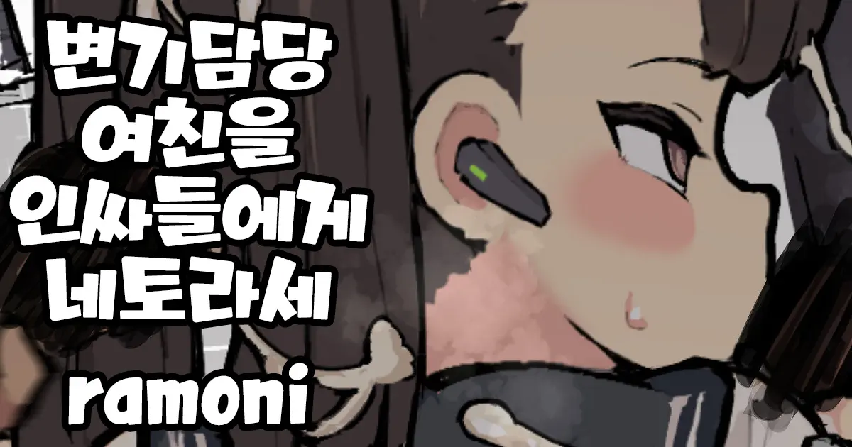 Obennki Gakari Matome｜변기담당 모음집