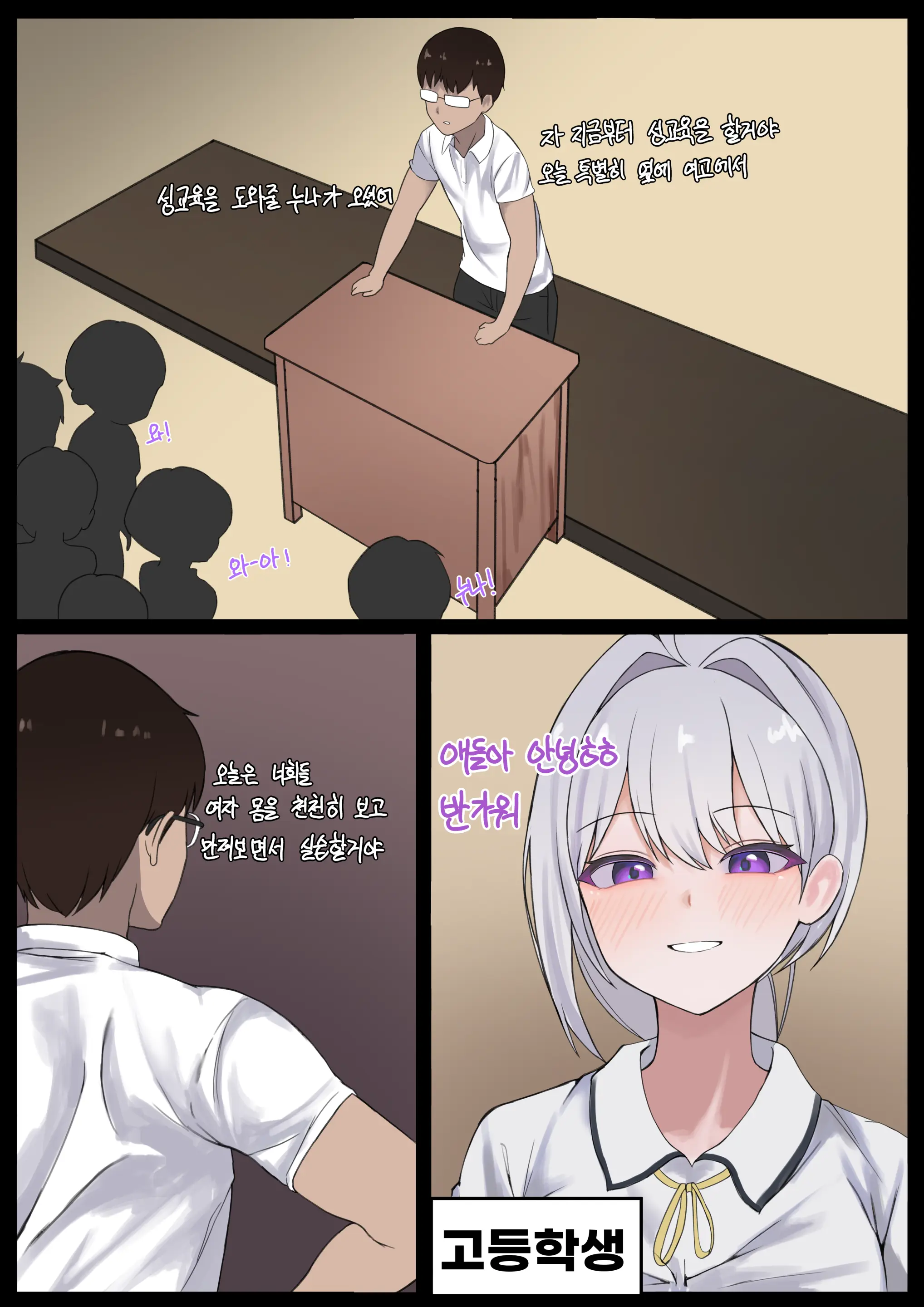 【Lss】Sex Education Practice Cartoon For Primary Students