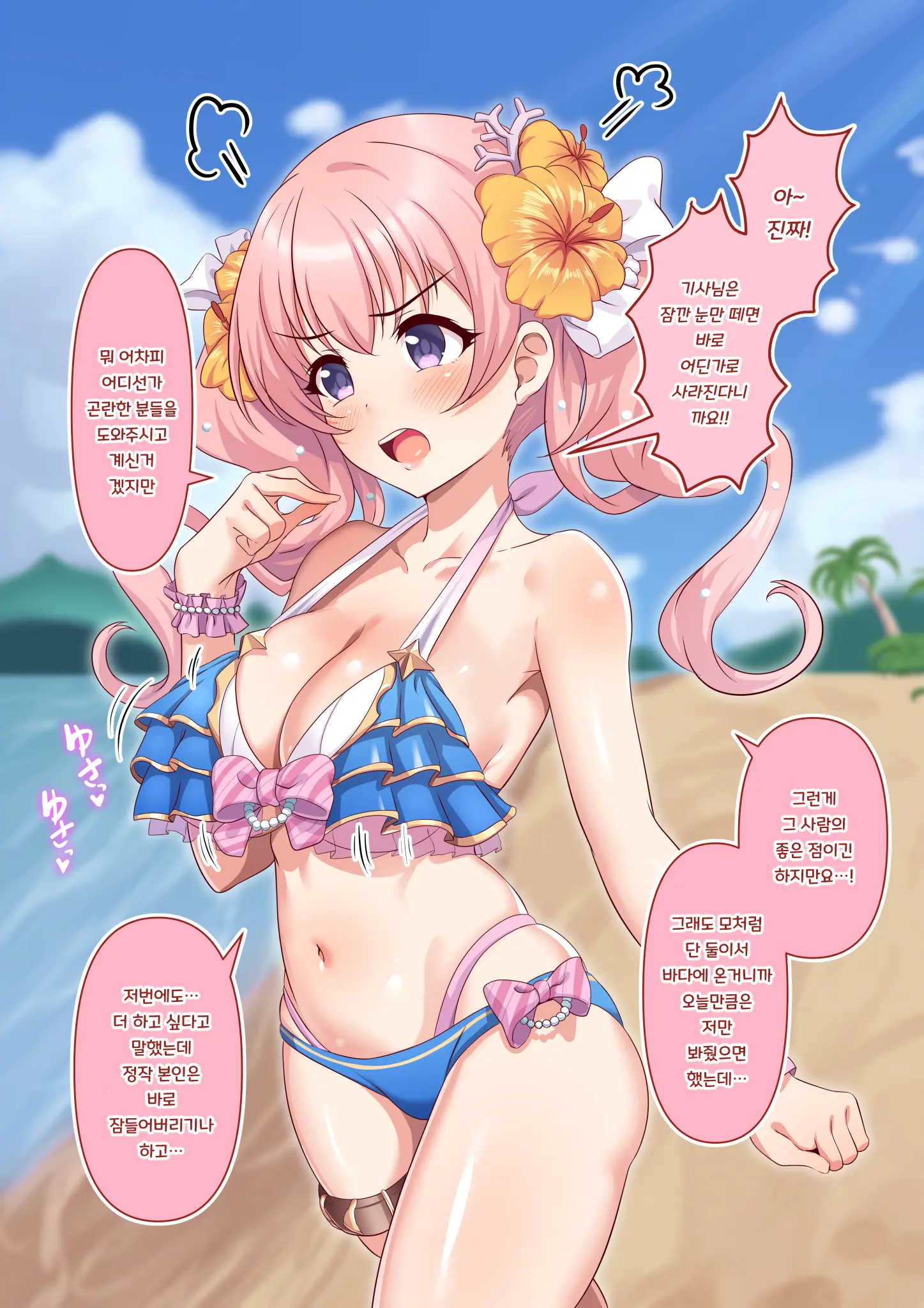 Yumejidake 모음집