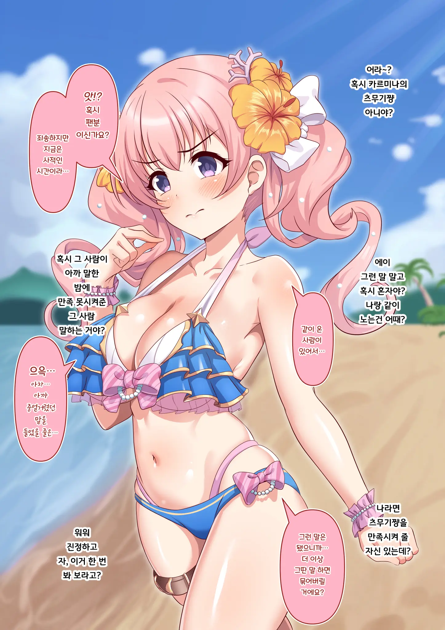 Yumejidake 모음집