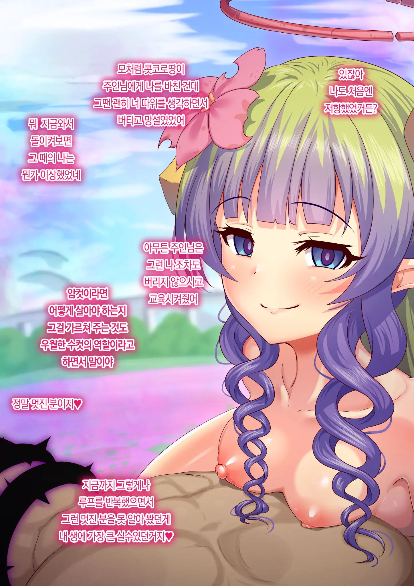 Yumejidake 모음집