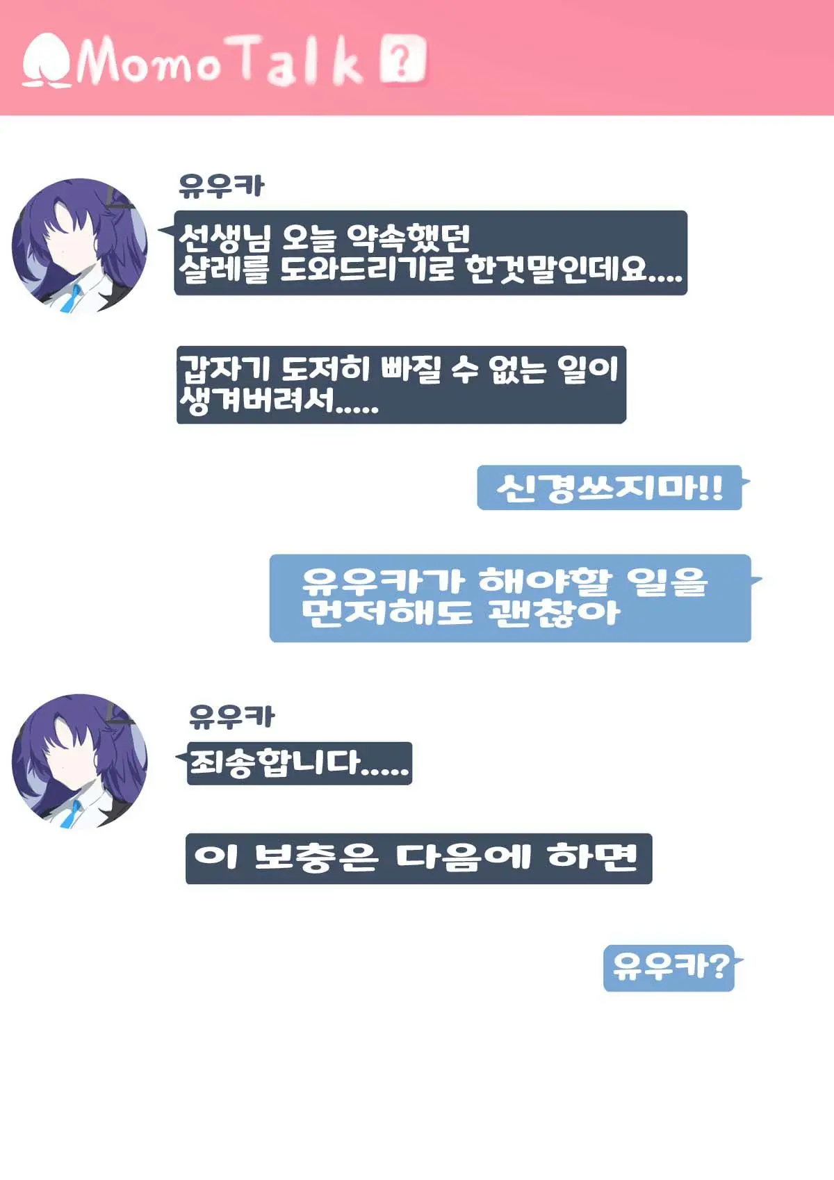 Yumejidake 모음집