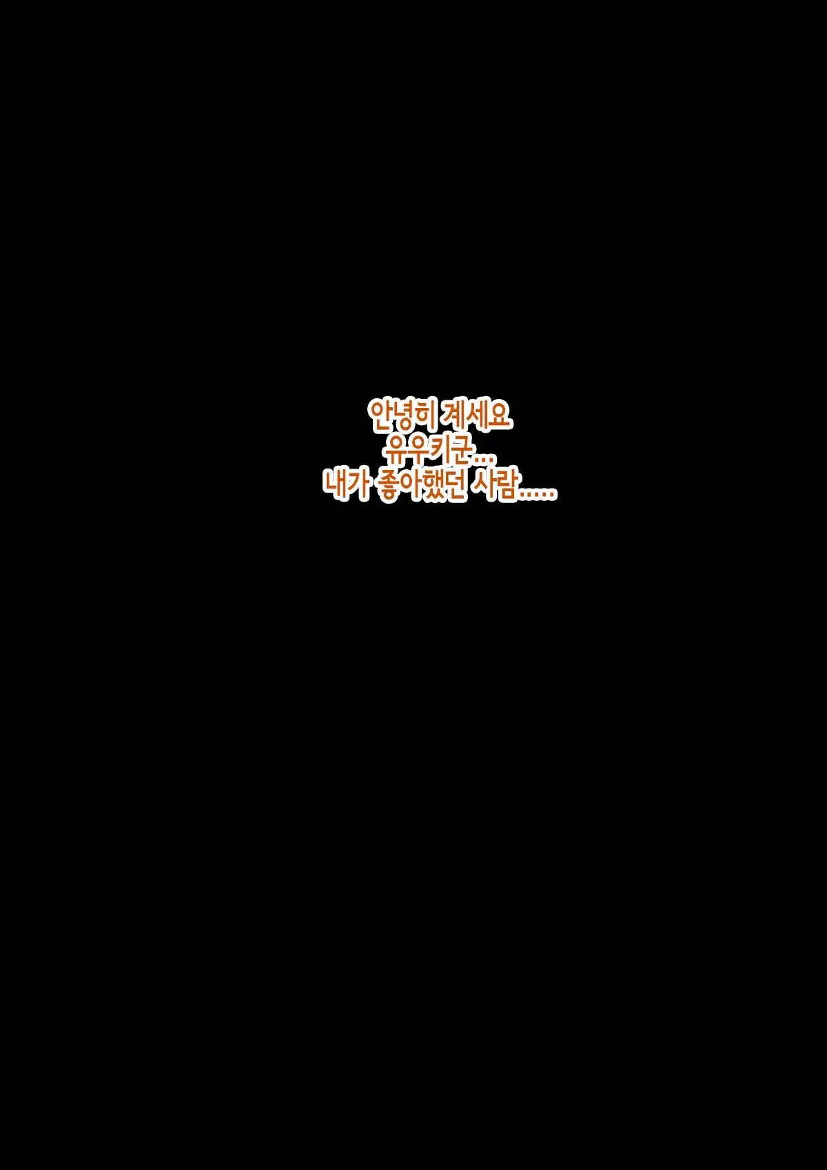 Yumejidake 모음집