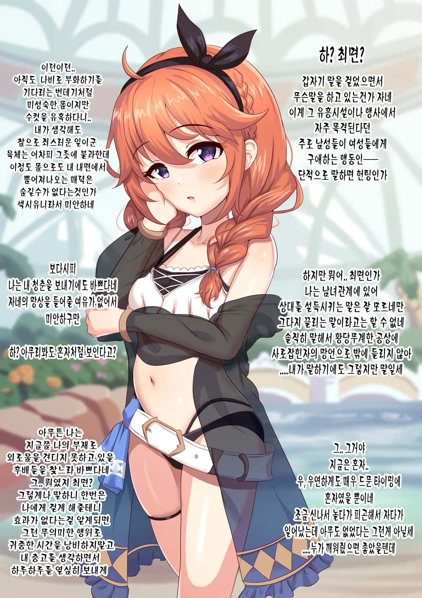 Yumejidake 모음집