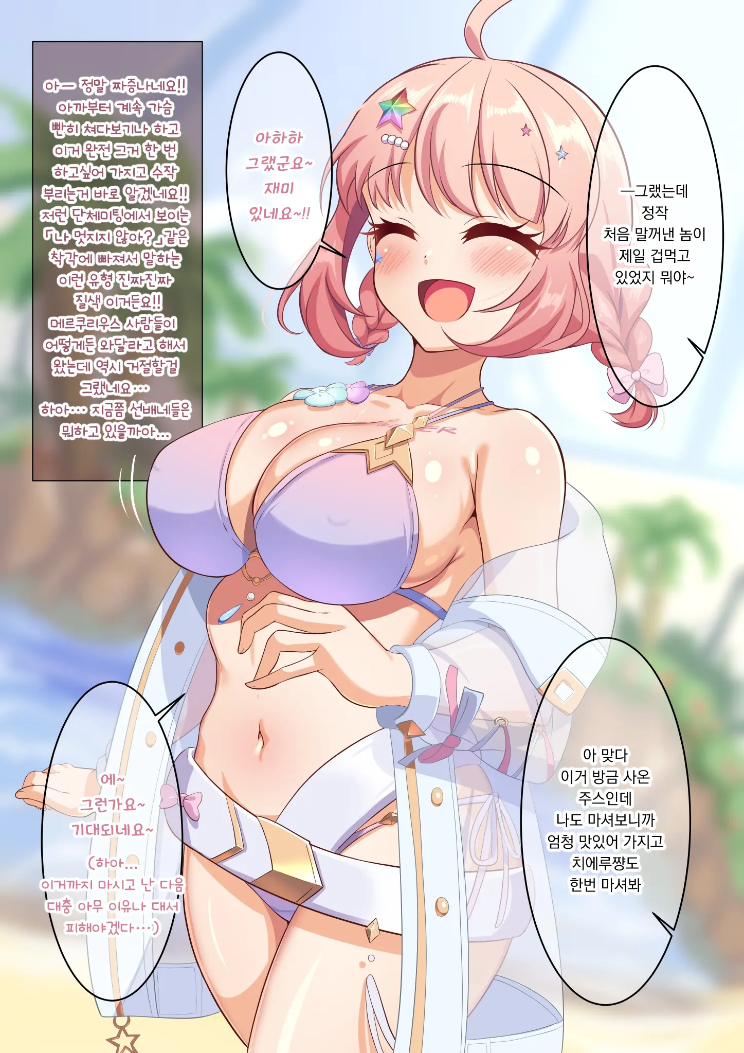 Yumejidake 모음집