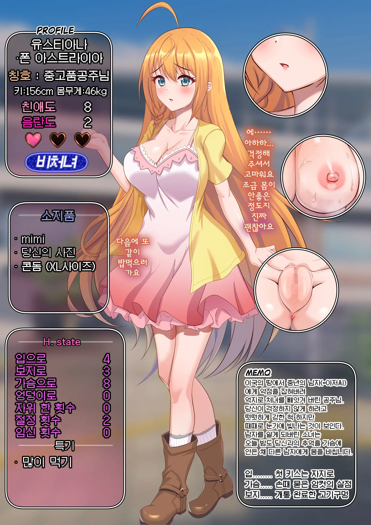 Yumejidake 모음집