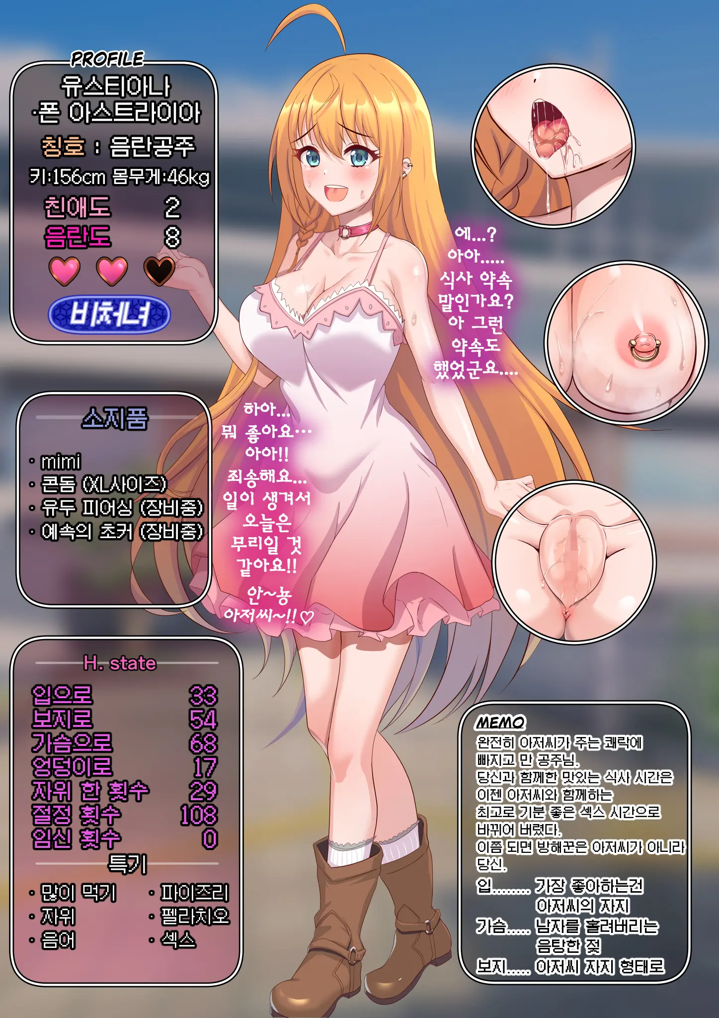 Yumejidake 모음집